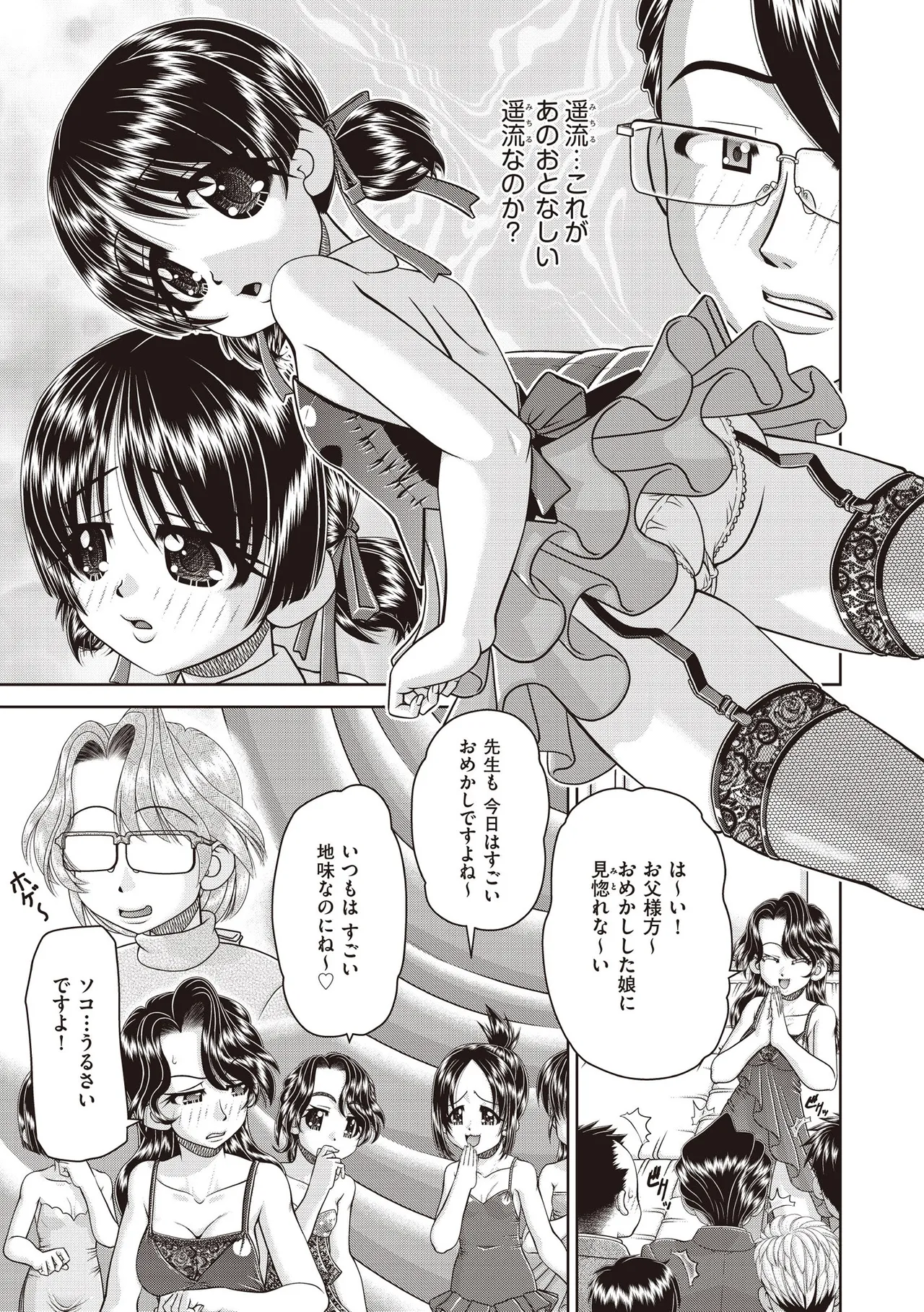 Page 116 of COMIC AUN Kai Vol. 42