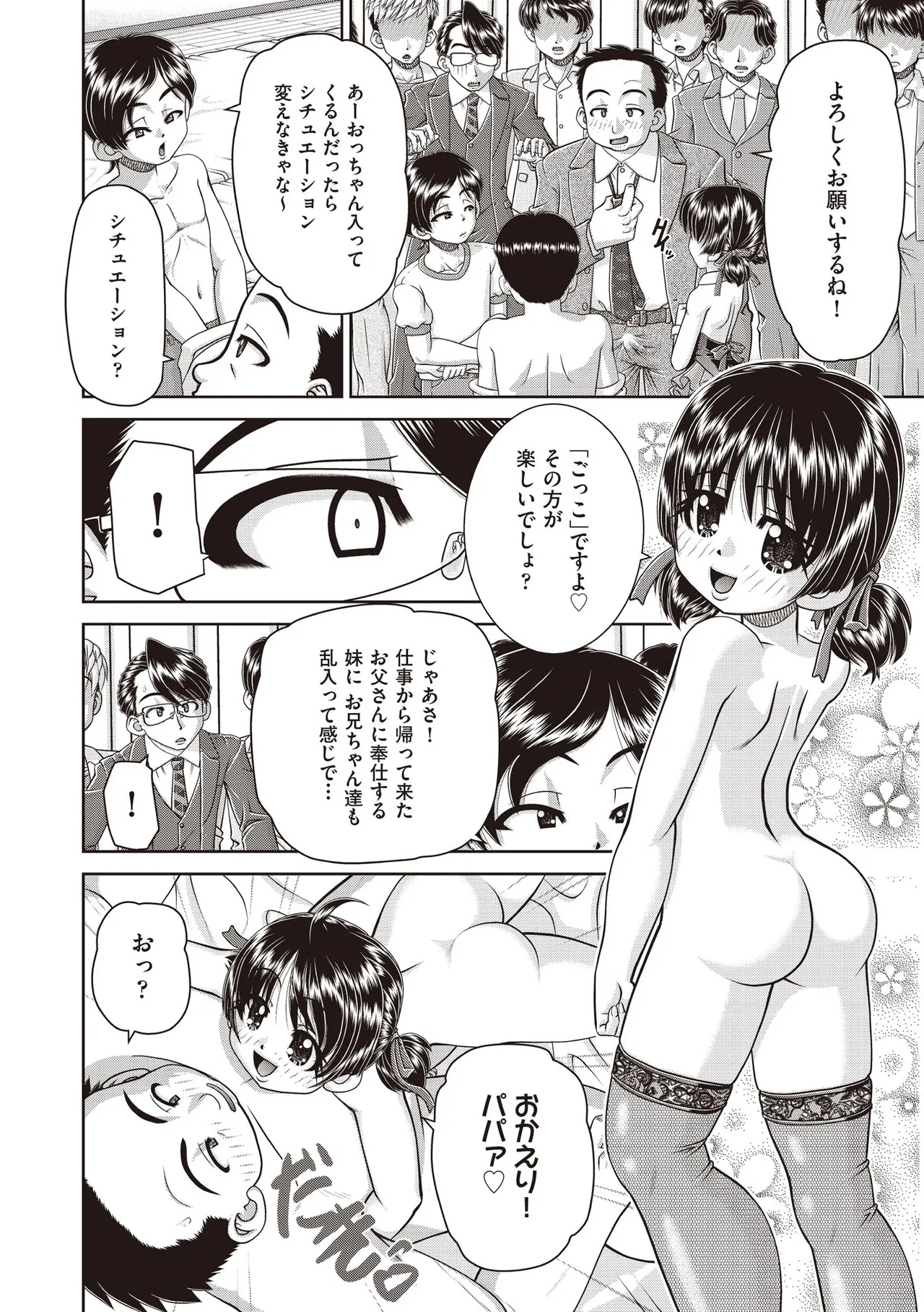 Page 131 of COMIC AUN Kai Vol. 42
