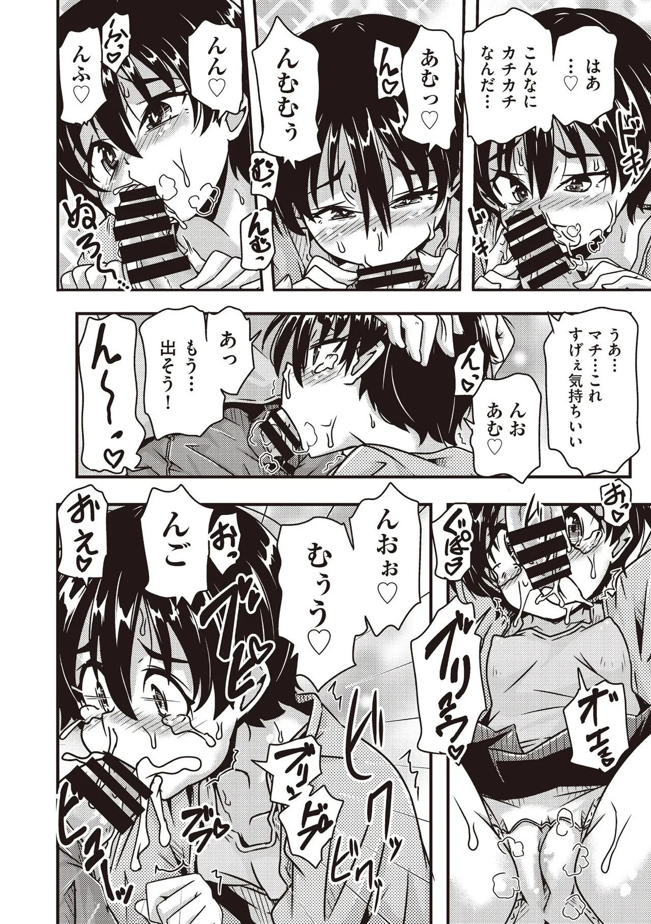Page 149 of COMIC AUN Kai Vol. 42
