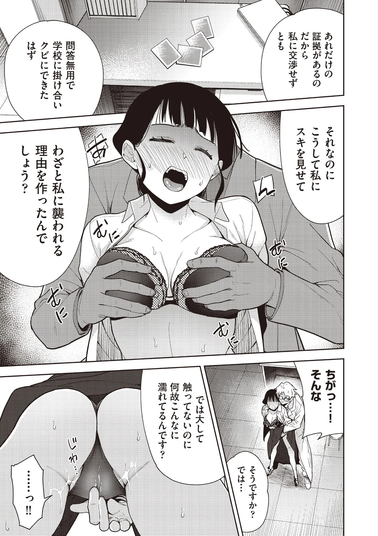 Page 166 of COMIC AUN Kai Vol. 42