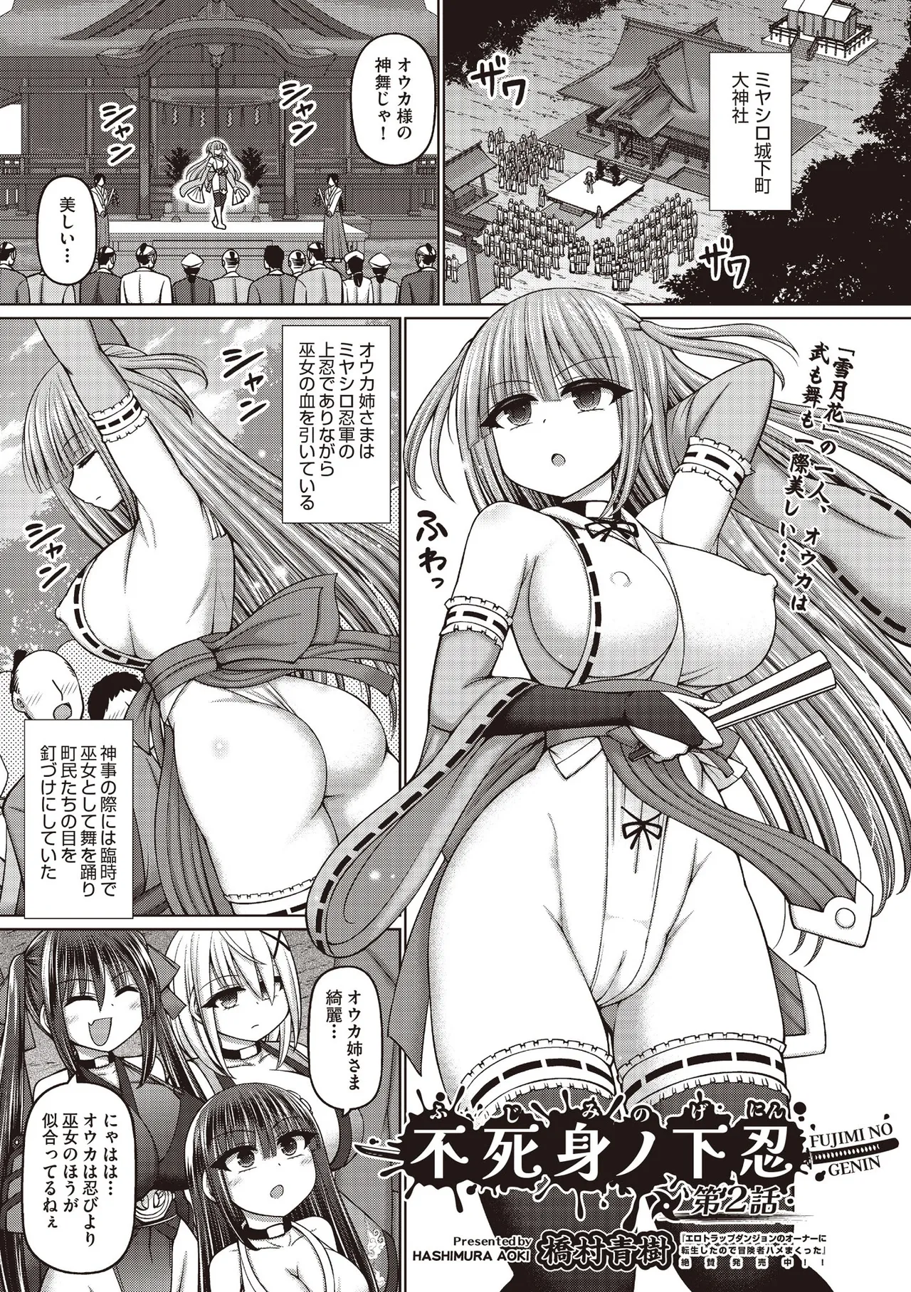 Page 32 of COMIC AUN Kai Vol. 42