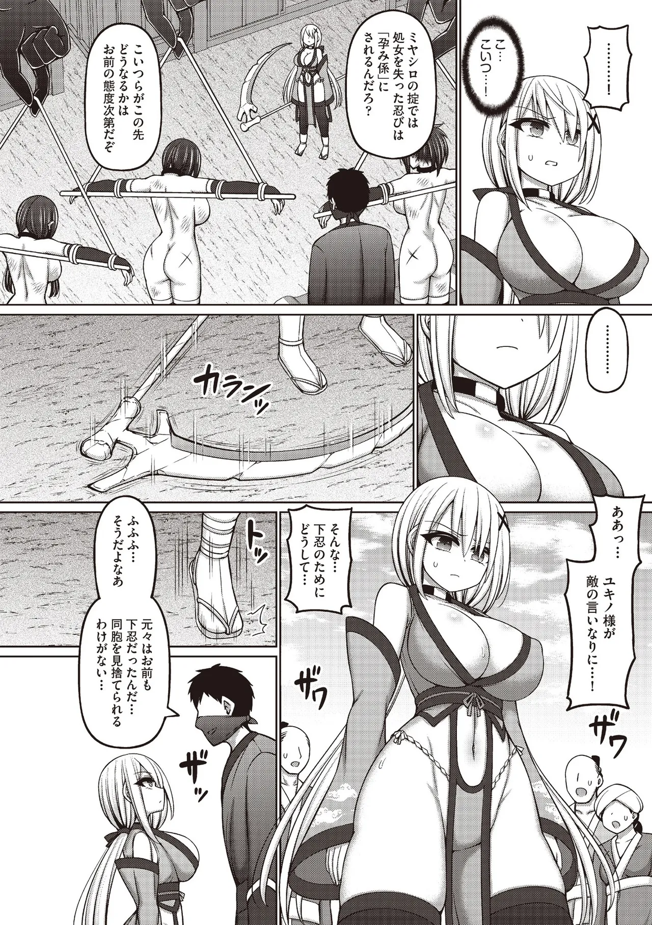 Page 45 of COMIC AUN Kai Vol. 42