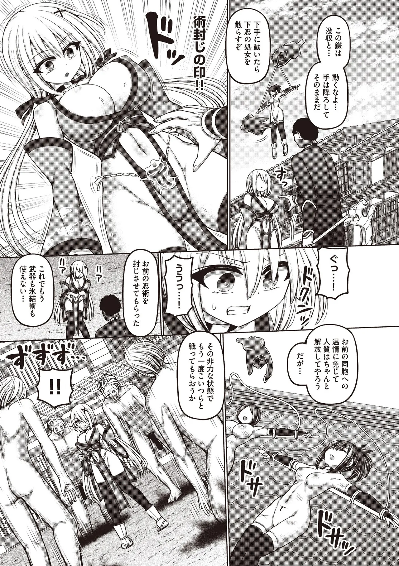 Page 46 of COMIC AUN Kai Vol. 42