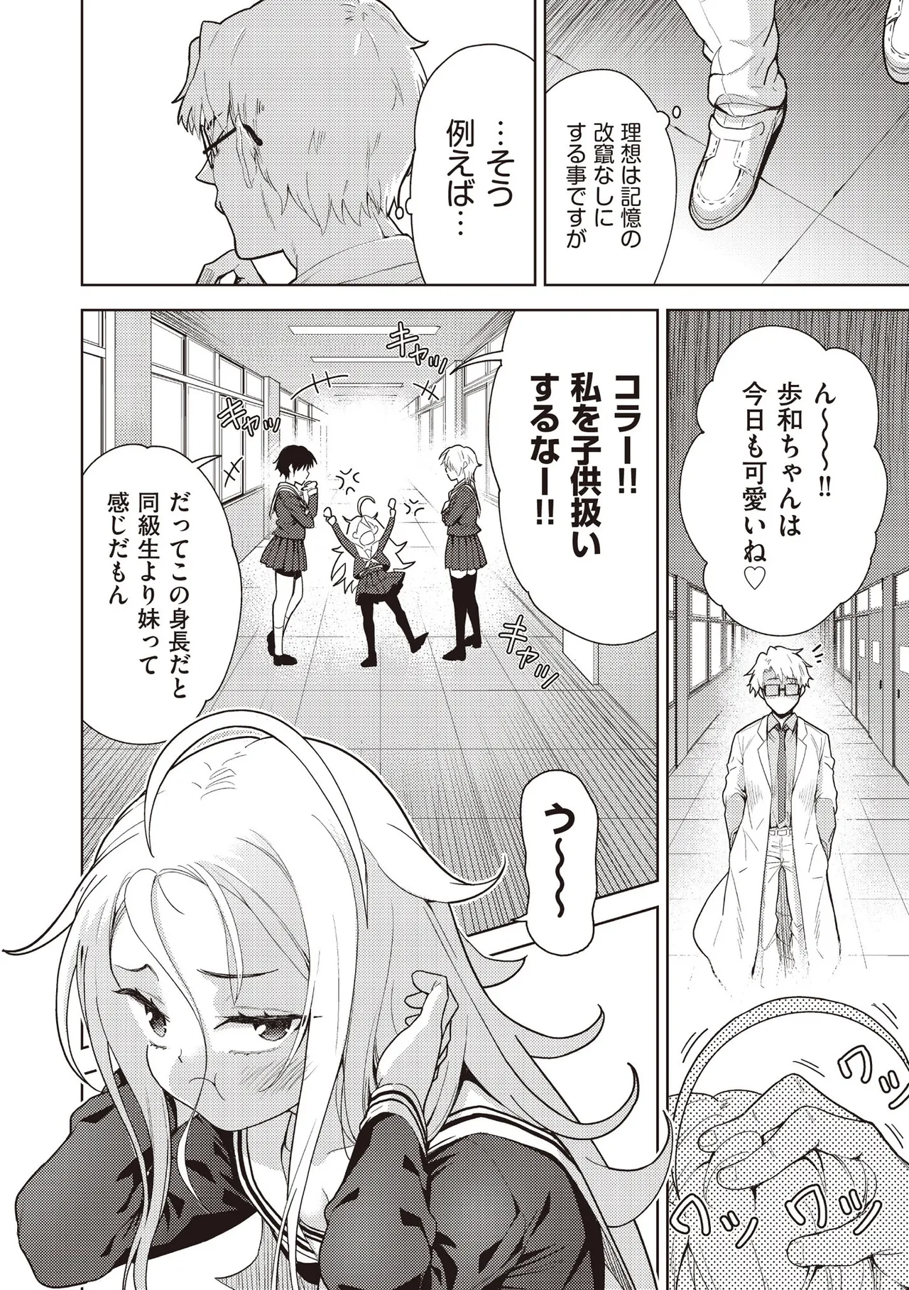 Page 7 of COMIC AUN Kai Vol. 42