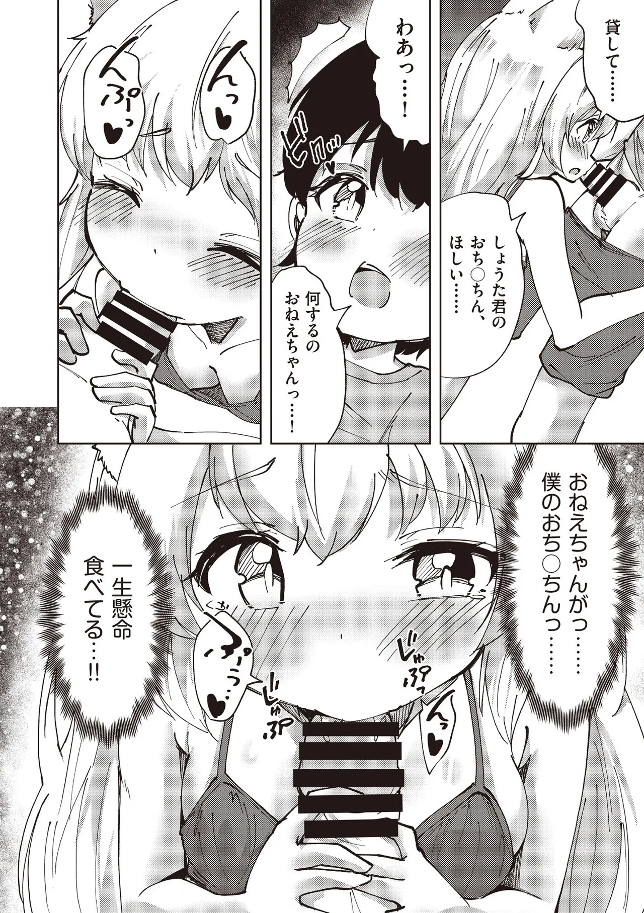 Page 97 of COMIC AUN Kai Vol. 42