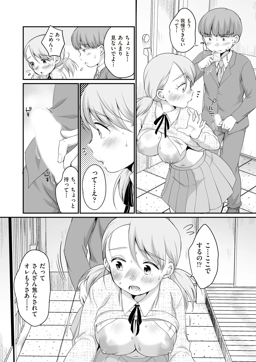 Page 116 of COMIC AUN 2026-06 [Digital]