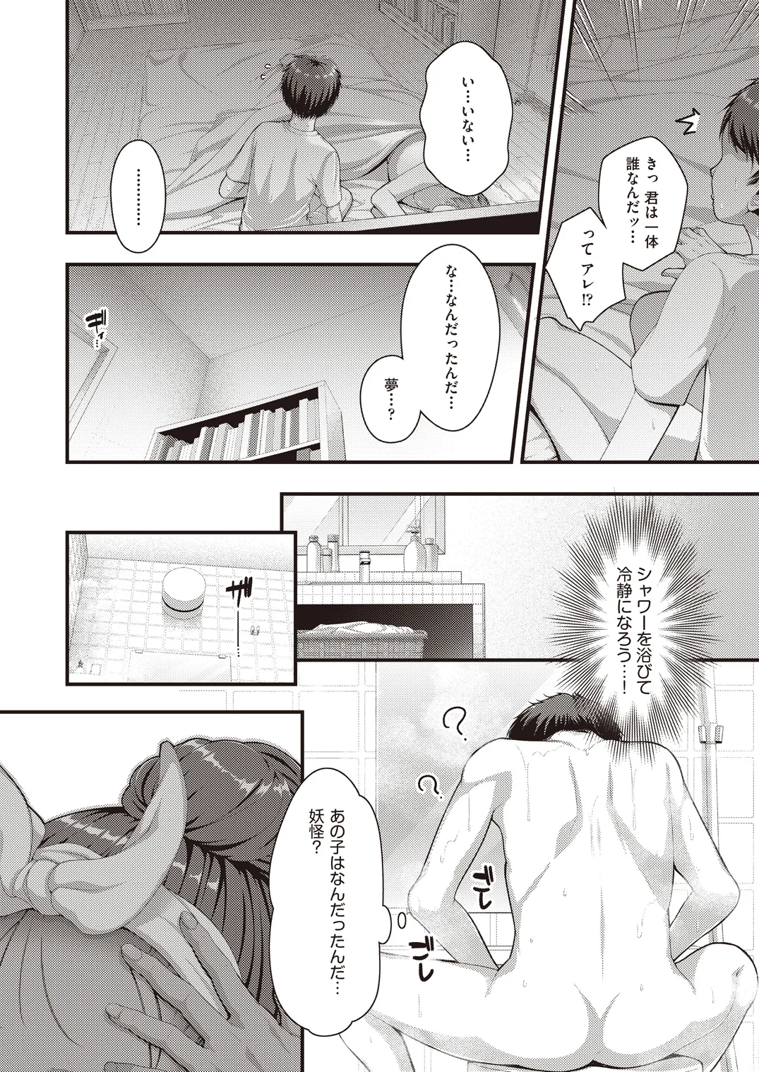 Page 232 of COMIC AUN 2026-06 [Digital]