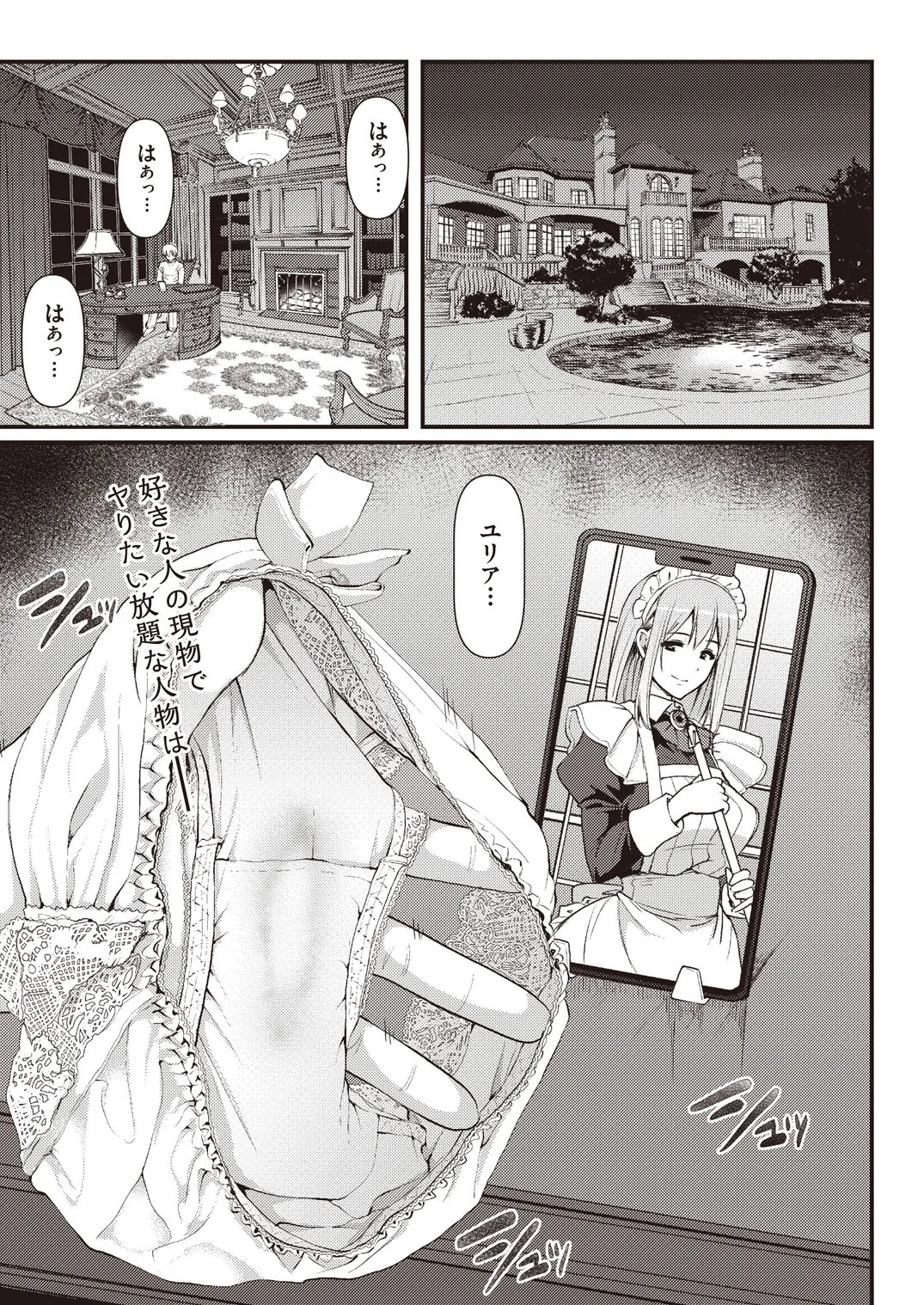 Page 321 of COMIC AUN 2026-06 [Digital]