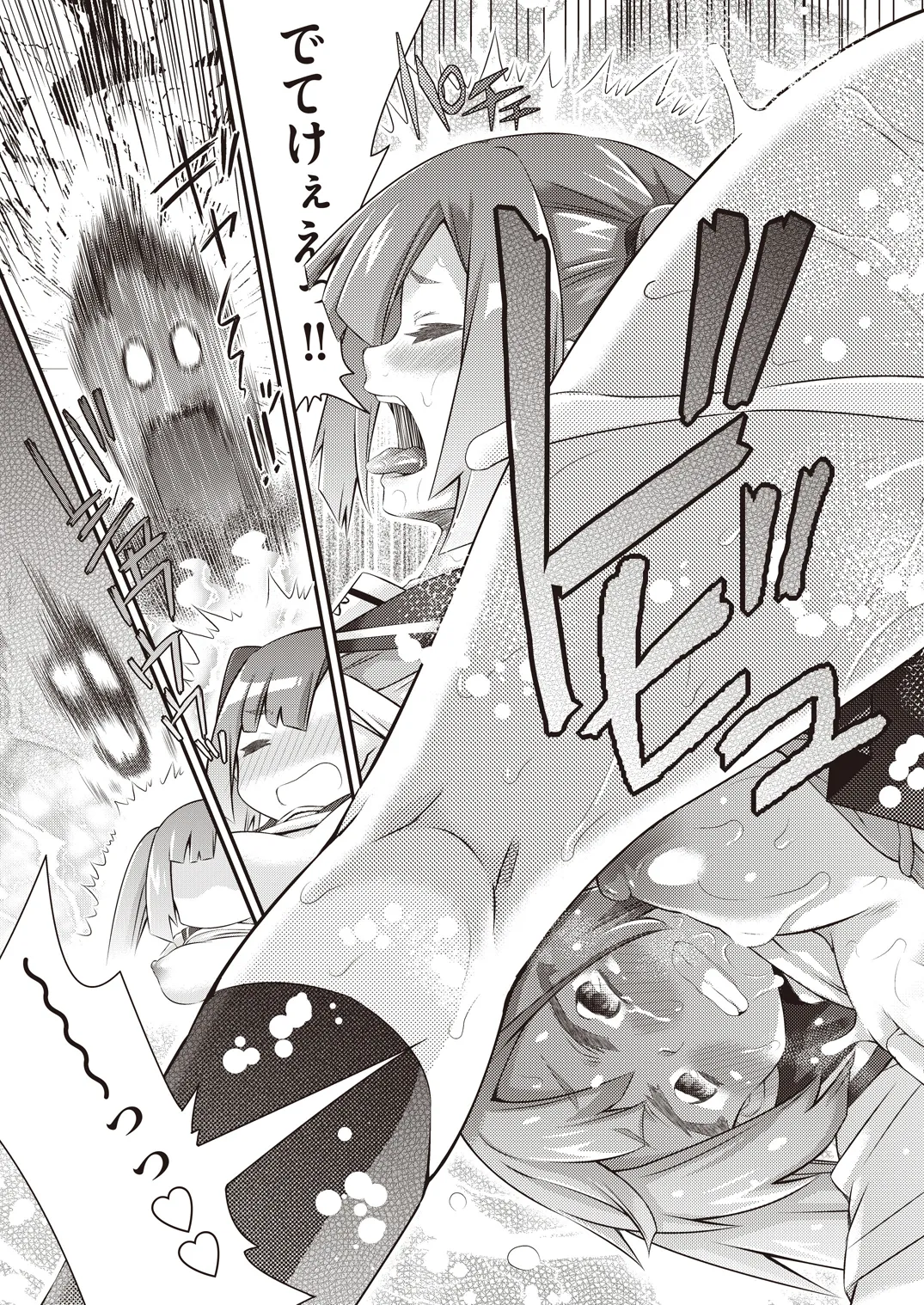 Page 367 of COMIC AUN 2026-06 [Digital]