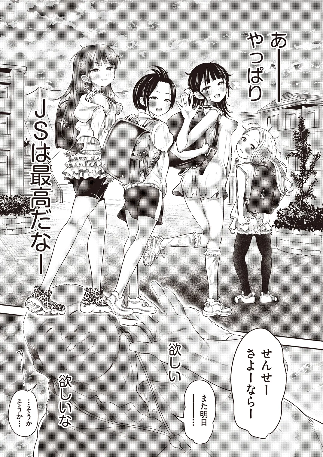 Page 481 of COMIC AUN 2026-06 [Digital]