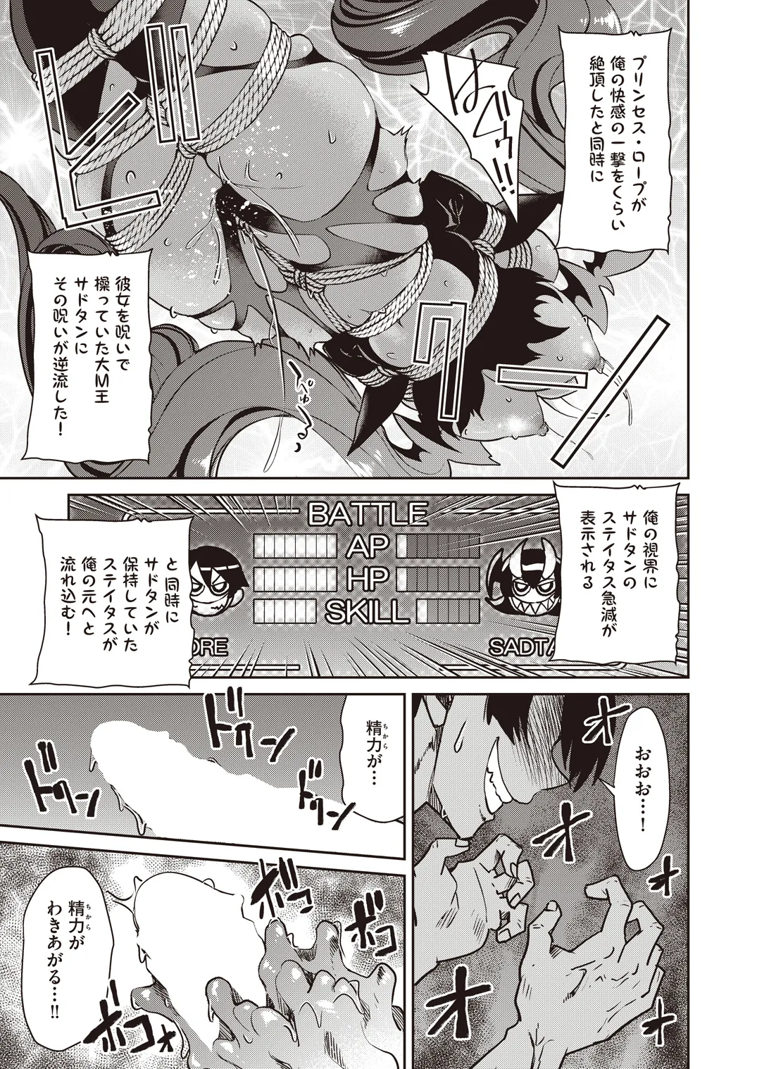Page 83 of COMIC AUN 2026-06 [Digital]