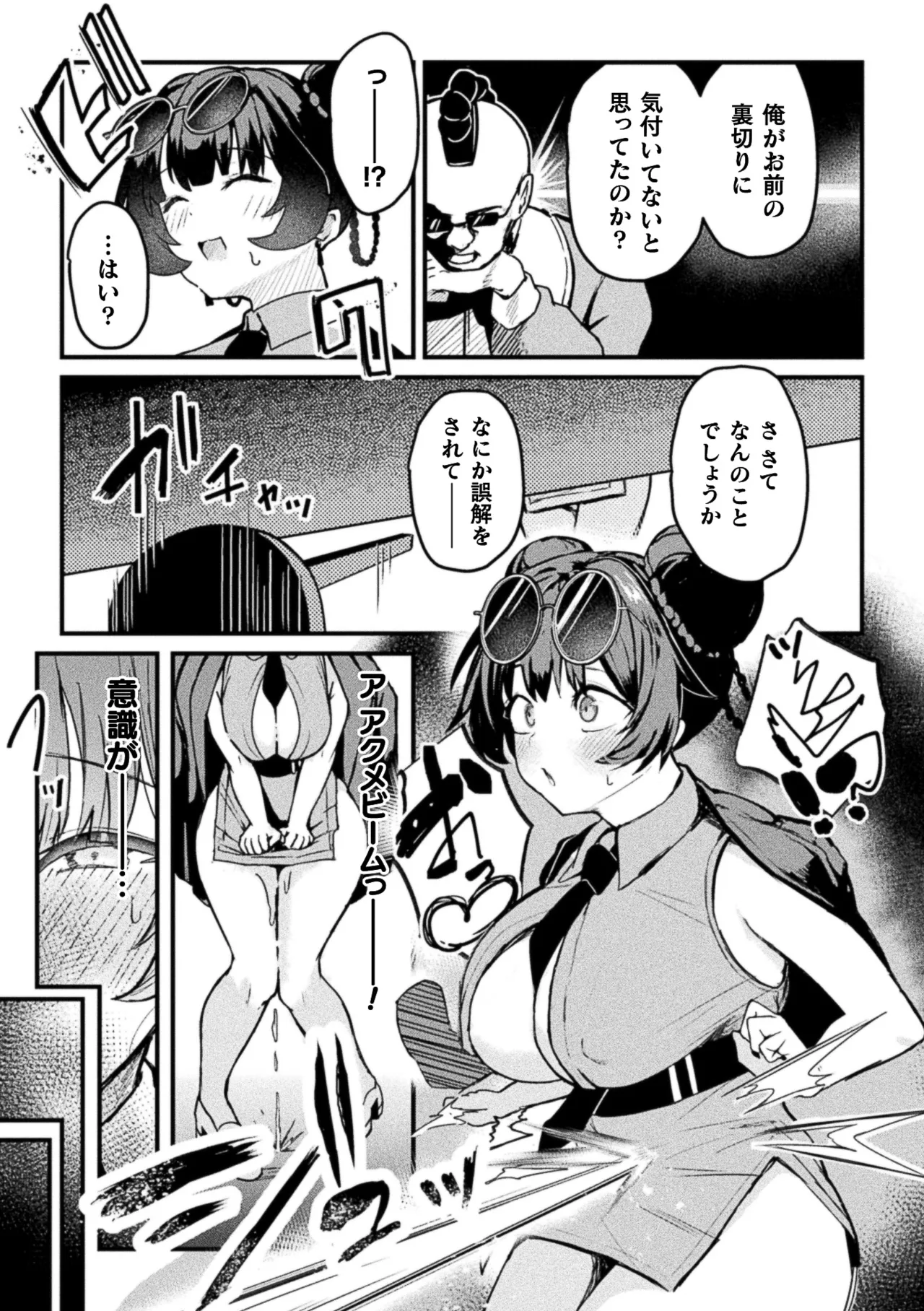 Page 175 of COMIC Unreal 2026-10 Vol.123 [Digital]