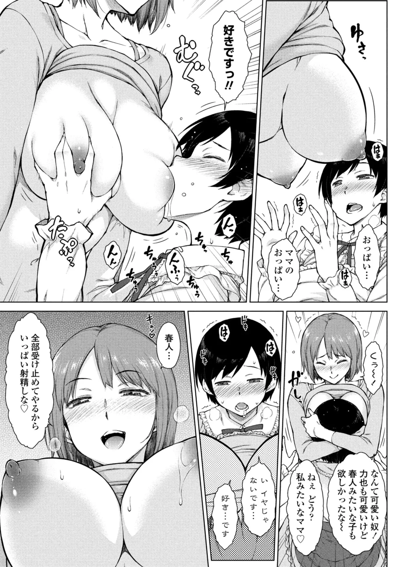 Page 131 of COMIC Penguin Club 2026-08 [Digital]