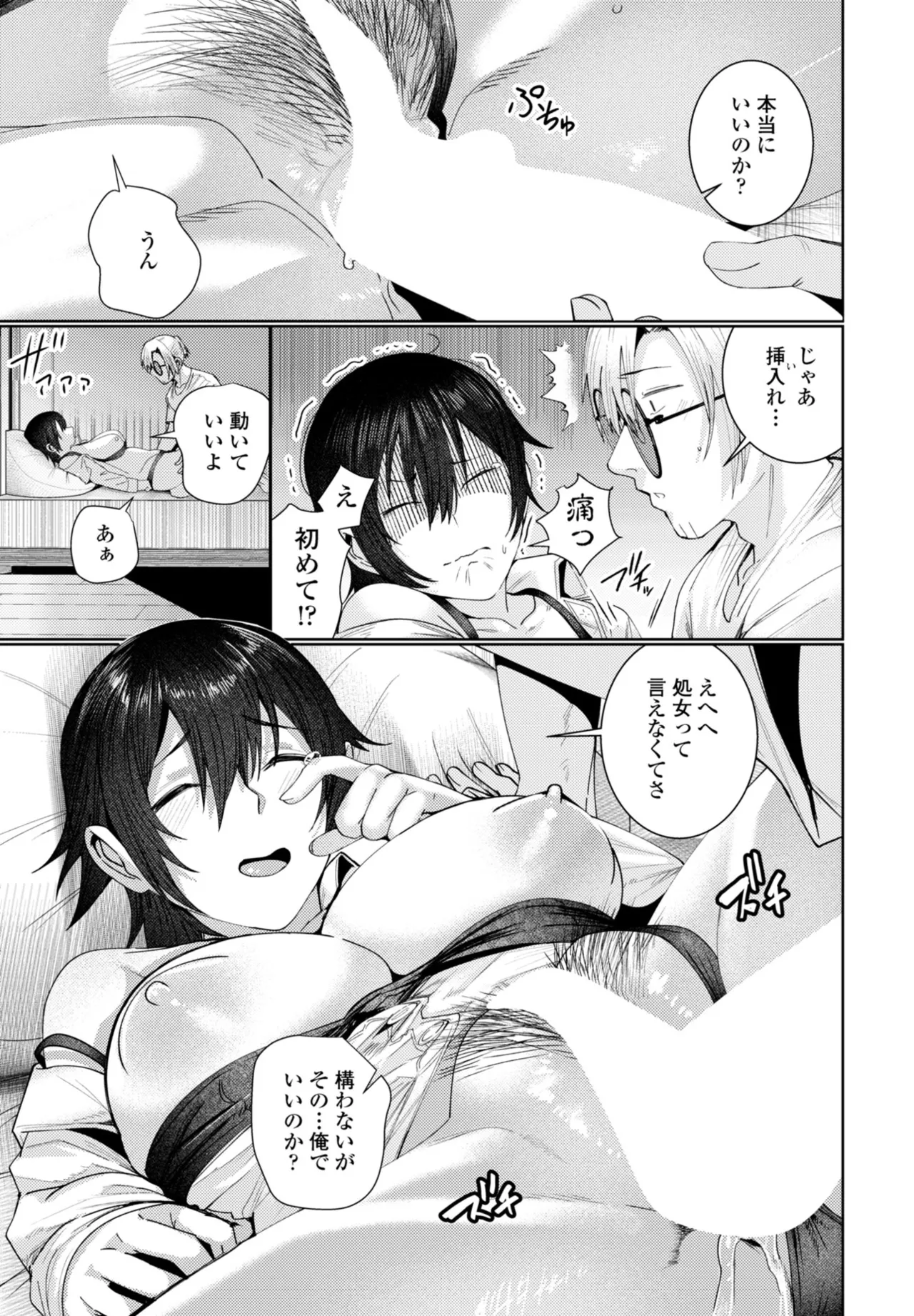 Page 175 of COMIC Penguin Club 2026-08 [Digital]