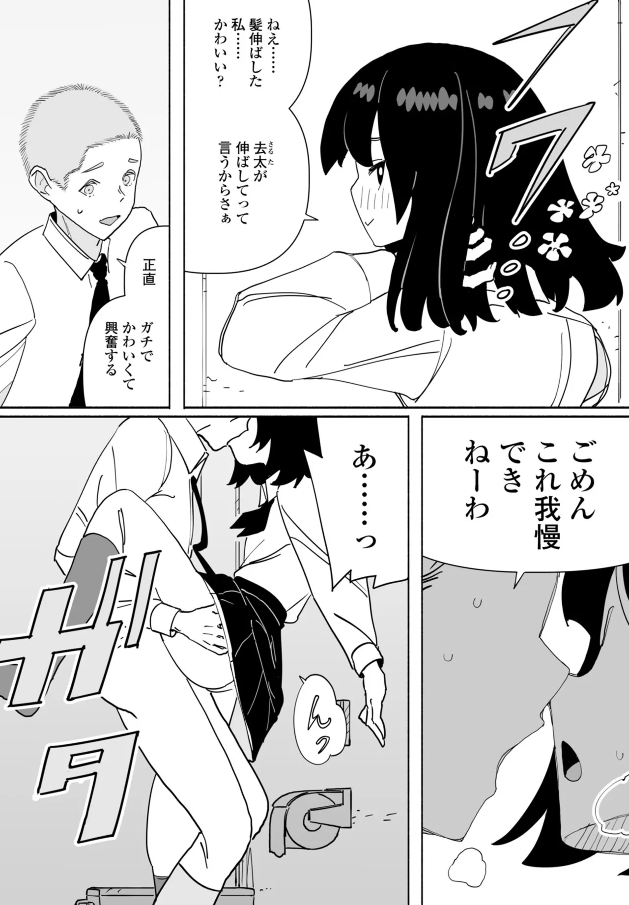 Page 294 of COMIC Penguin Club 2026-08 [Digital]