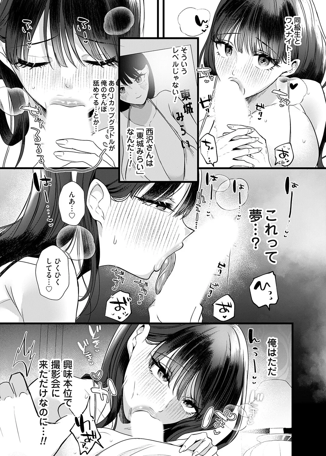 Page 12 of COMIC Magnum Vol.207