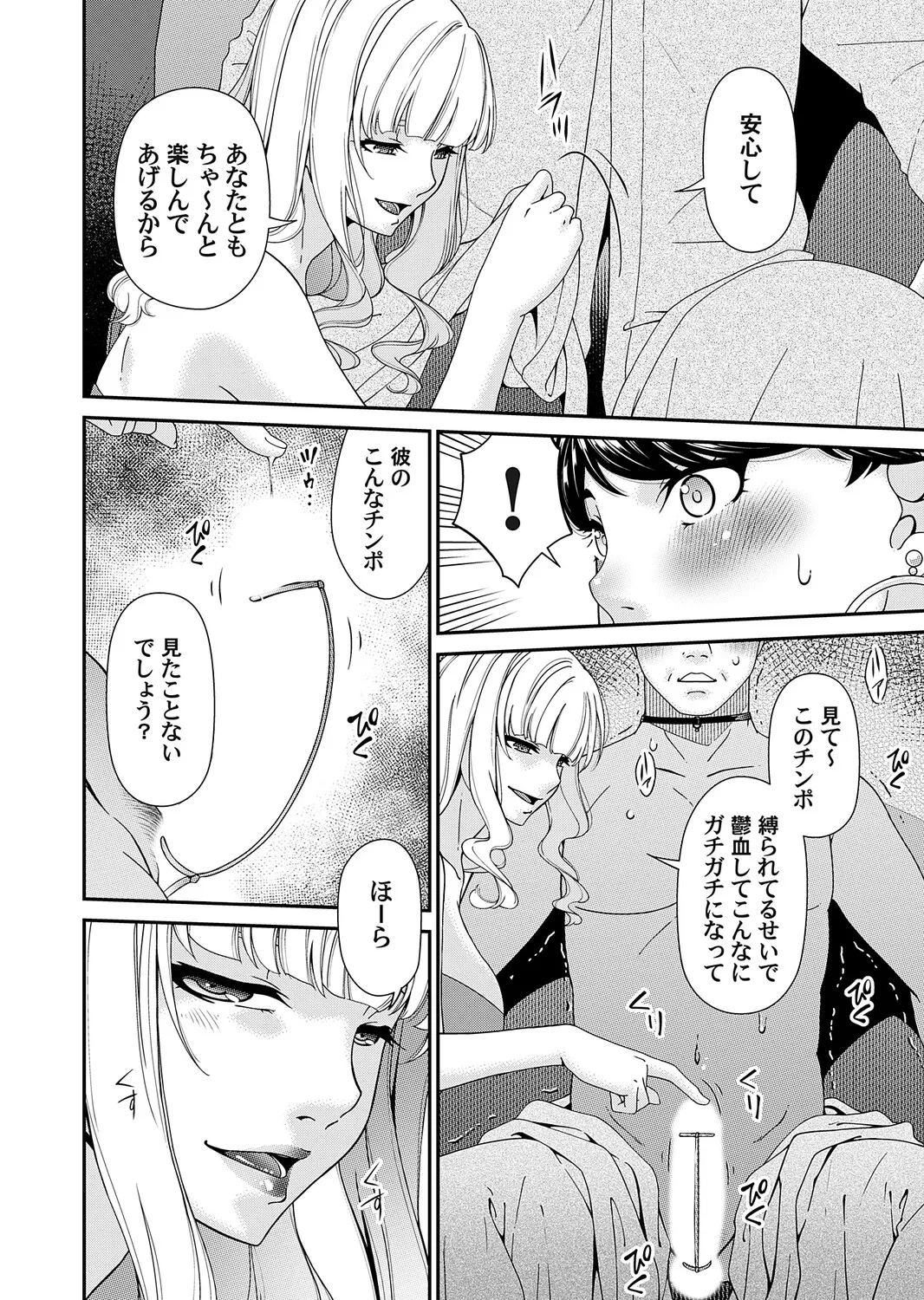 Page 121 of COMIC Magnum Vol.207