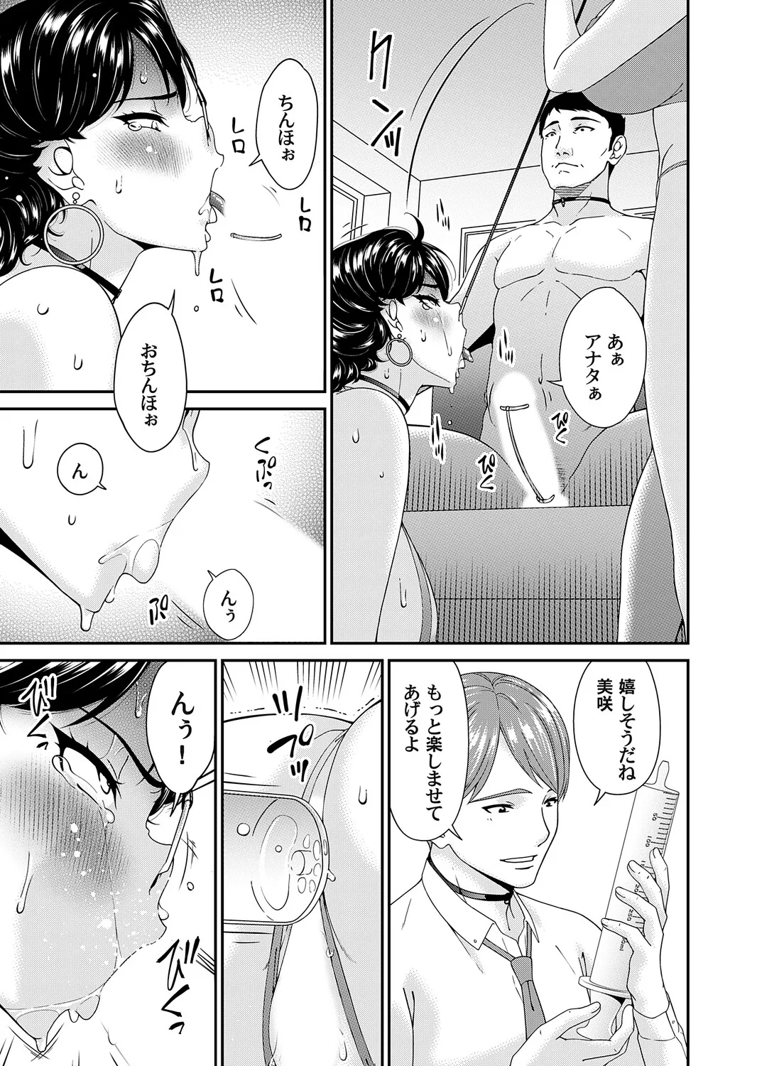 Page 124 of COMIC Magnum Vol.207