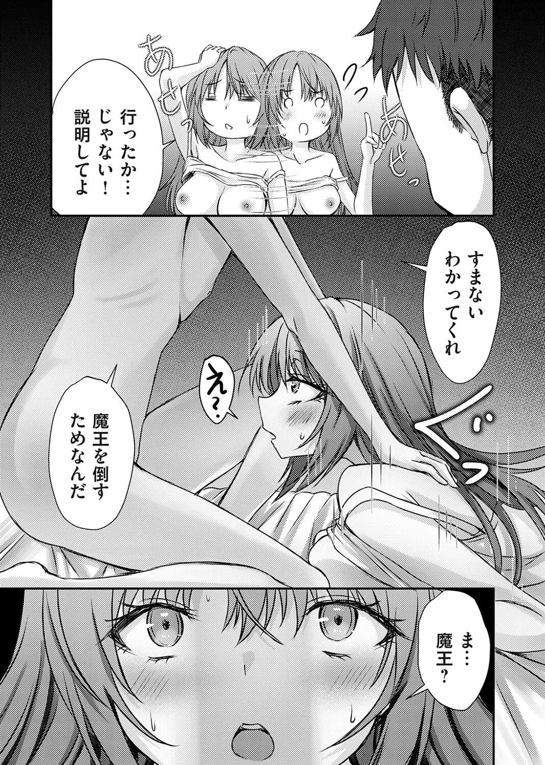 Page 166 of COMIC Magnum Vol.207