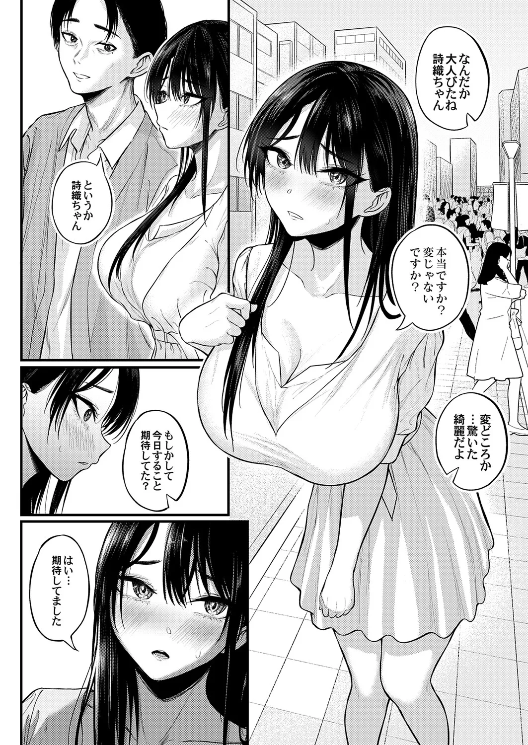 Page 181 of COMIC Magnum Vol.207