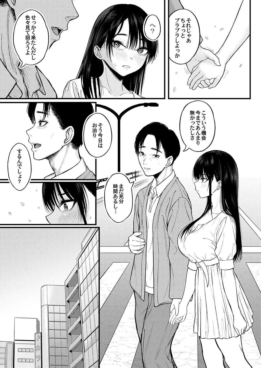 Page 182 of COMIC Magnum Vol.207