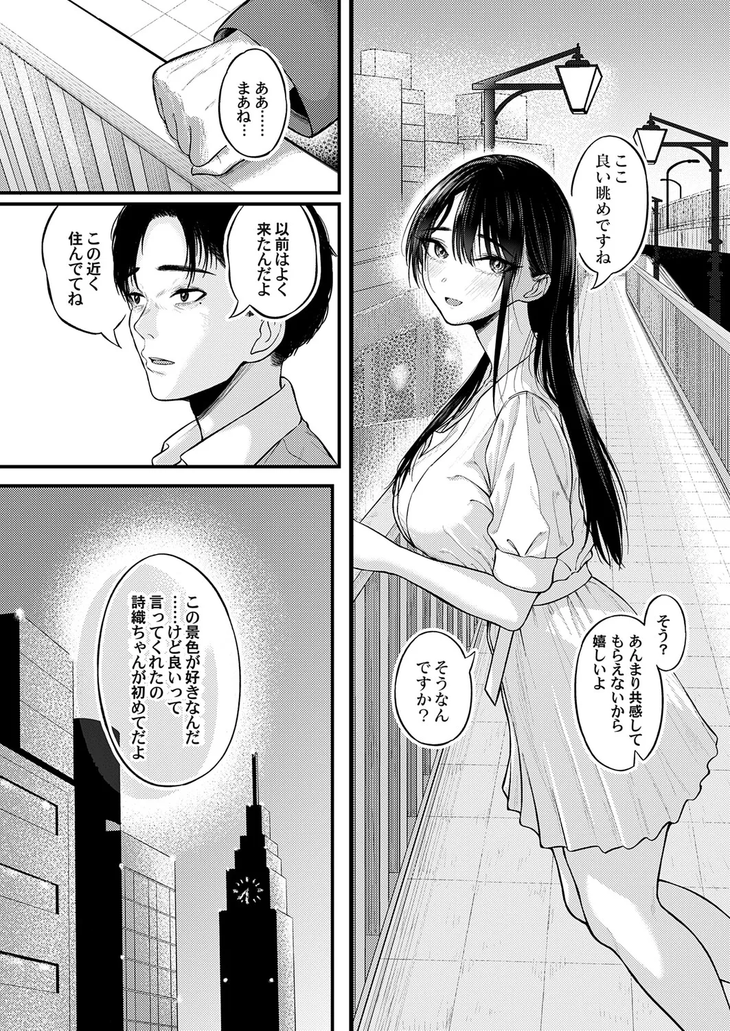 Page 186 of COMIC Magnum Vol.207