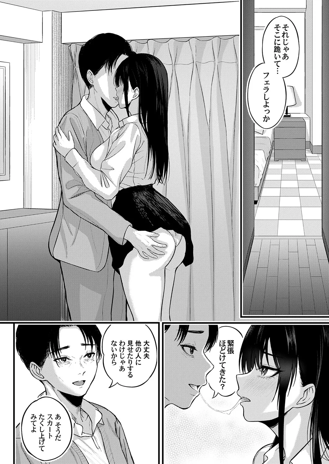 Page 189 of COMIC Magnum Vol.207