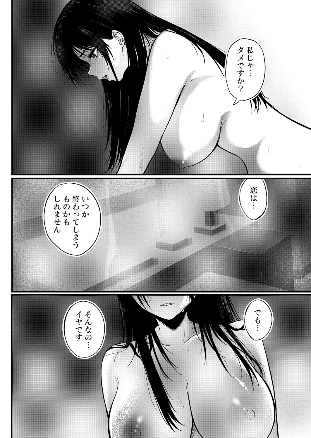 Page 209 of COMIC Magnum Vol.207