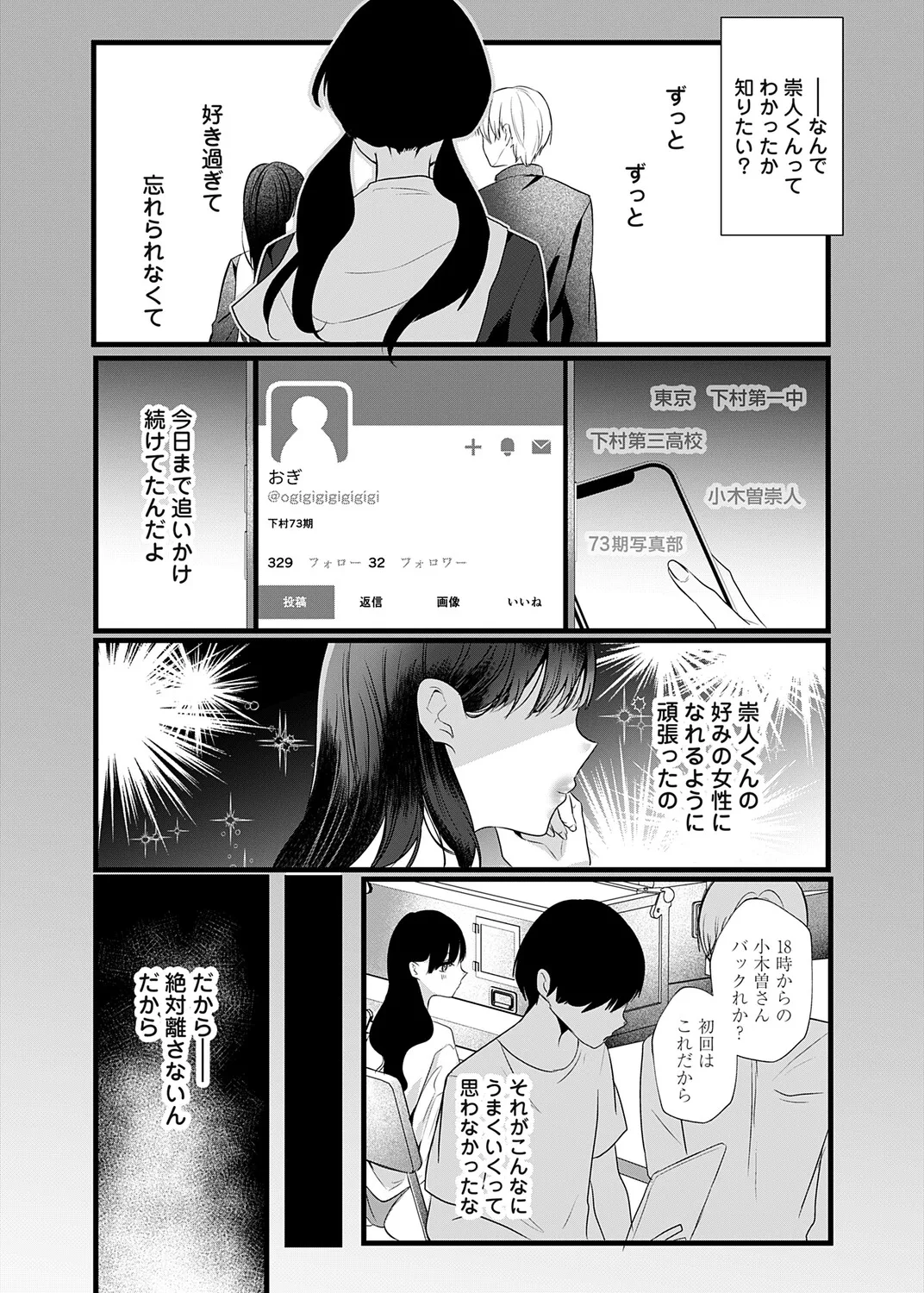 Page 34 of COMIC Magnum Vol.207