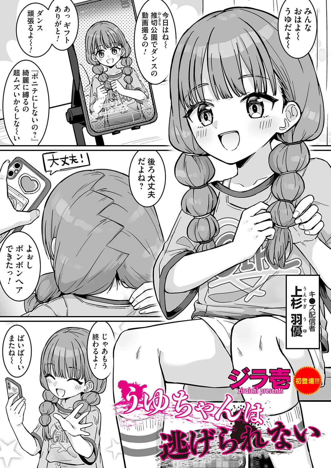Page 36 of COMIC Magnum Vol.207
