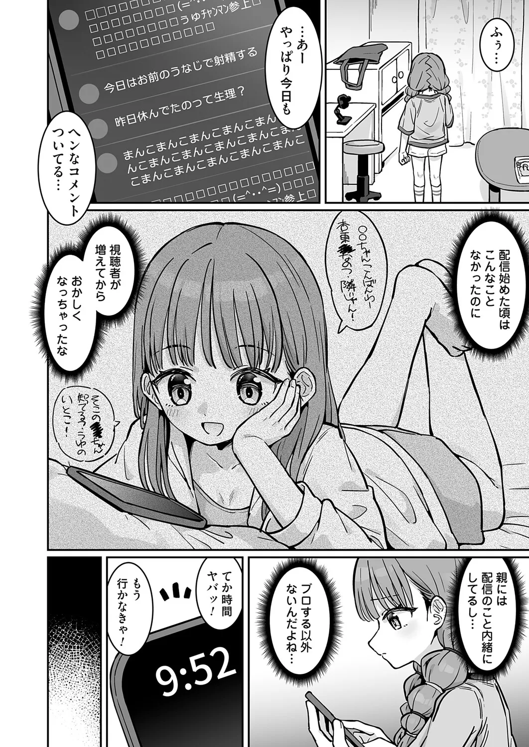 Page 37 of COMIC Magnum Vol.207