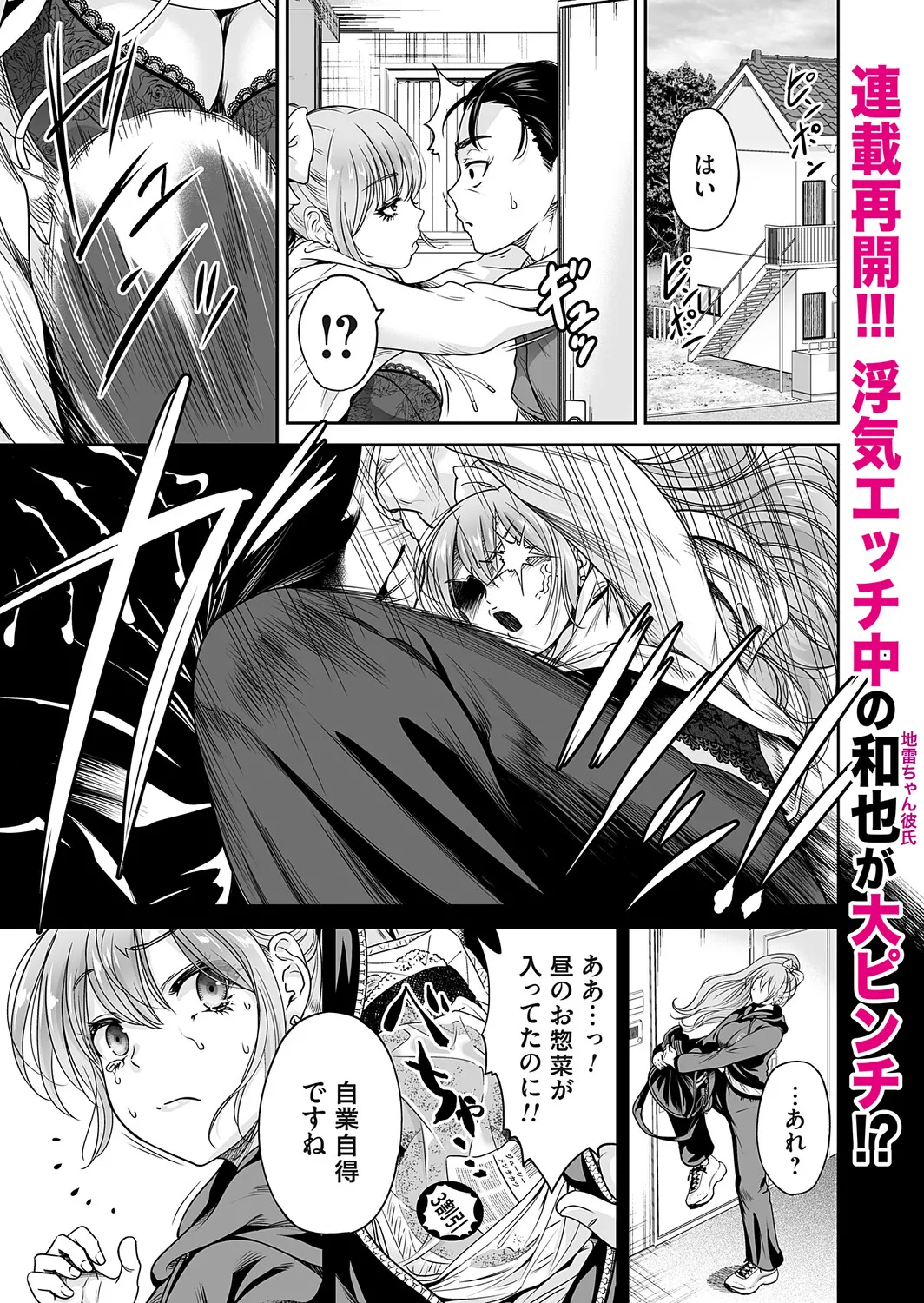 Page 62 of COMIC Magnum Vol.207