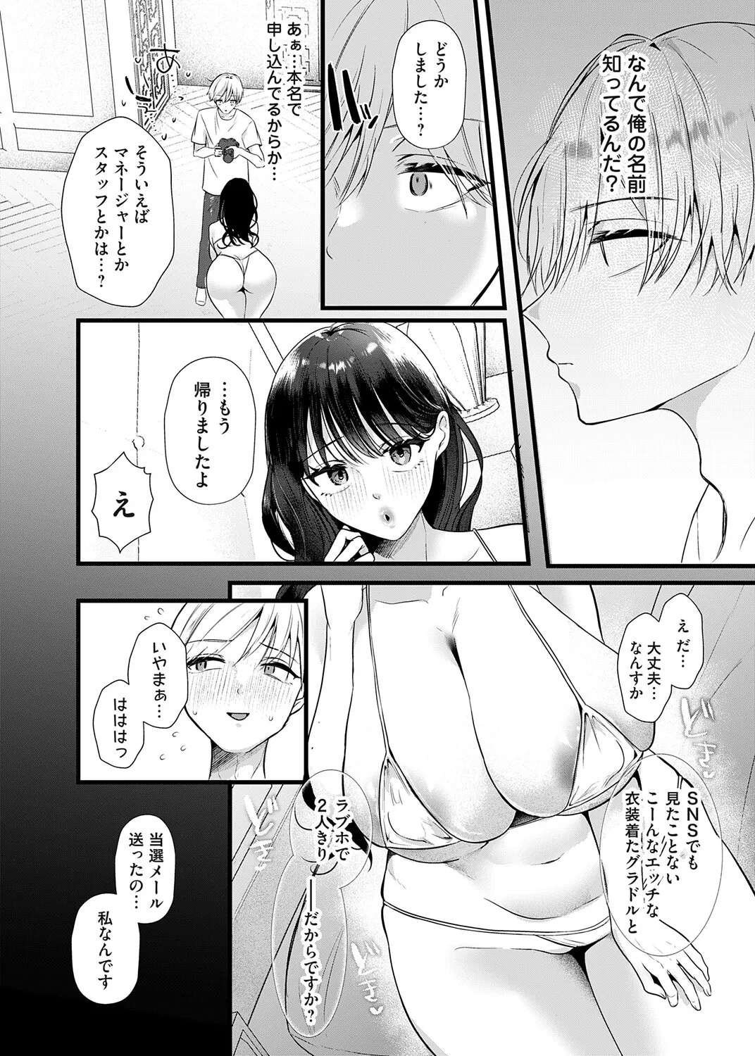 Page 7 of COMIC Magnum Vol.207