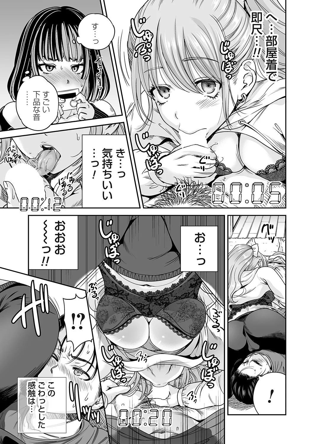 Page 70 of COMIC Magnum Vol.207