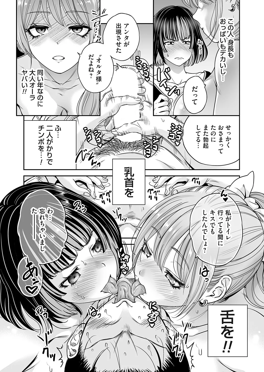 Page 76 of COMIC Magnum Vol.207