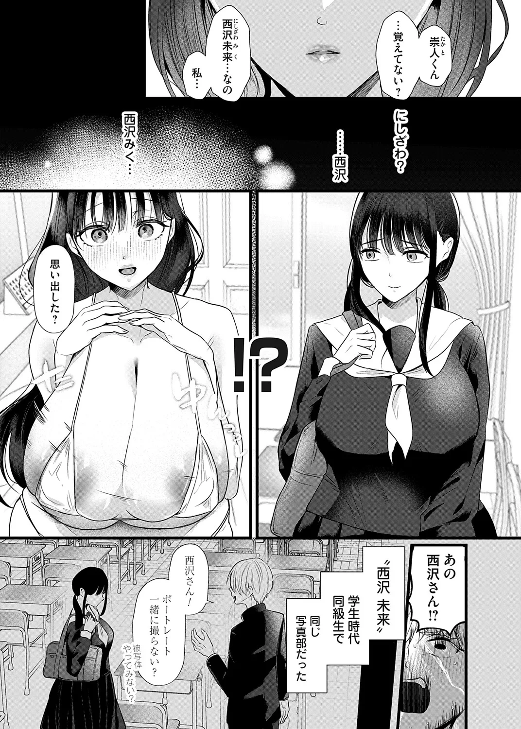 Page 8 of COMIC Magnum Vol.207