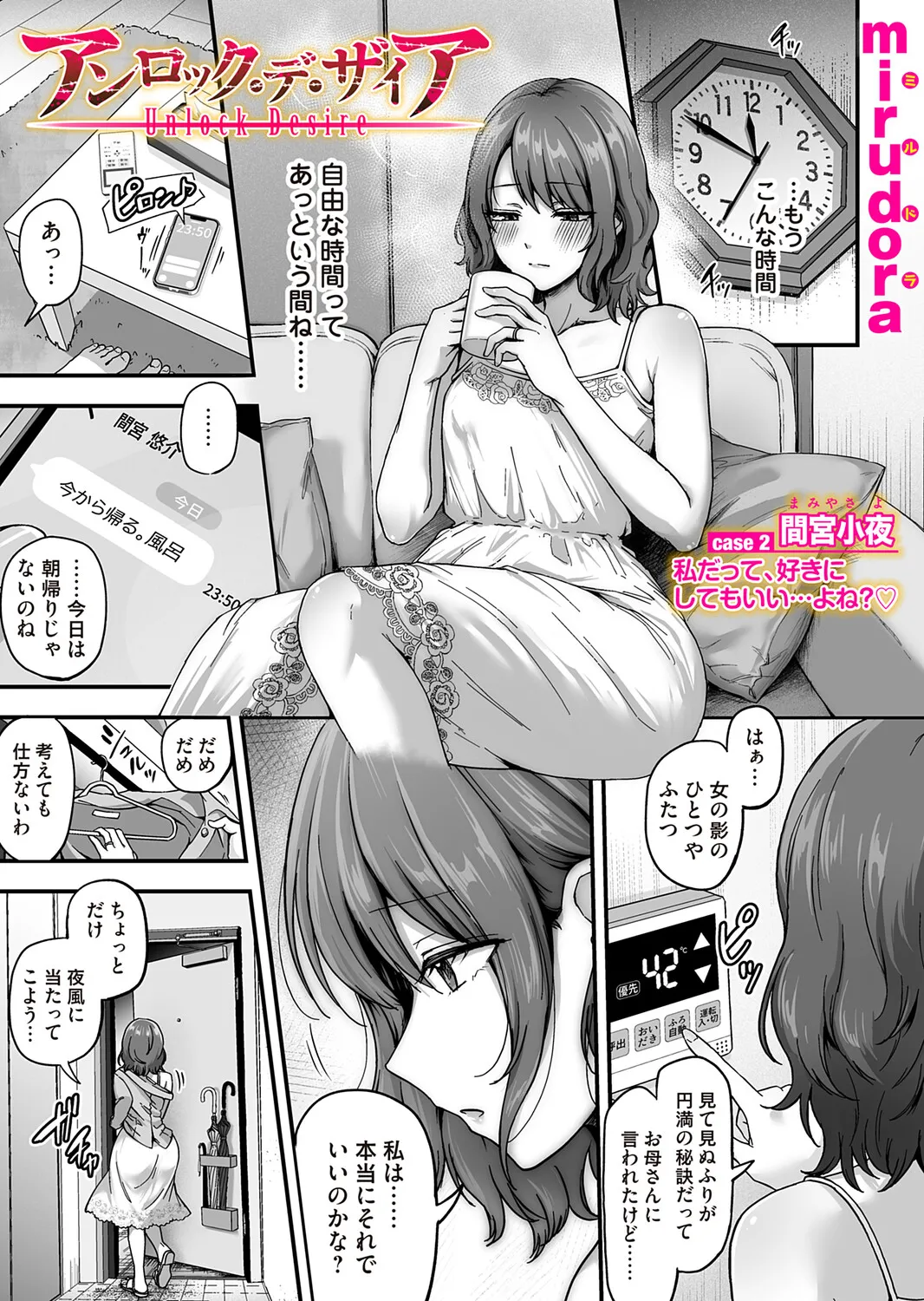 Page 82 of COMIC Magnum Vol.207