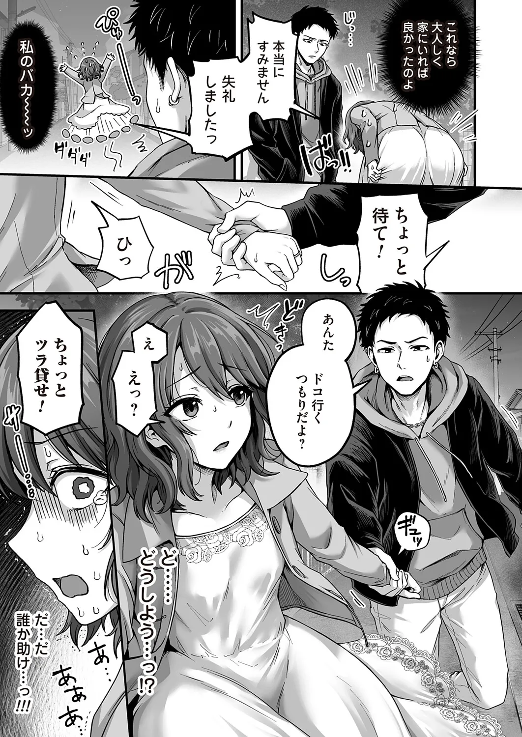 Page 84 of COMIC Magnum Vol.207