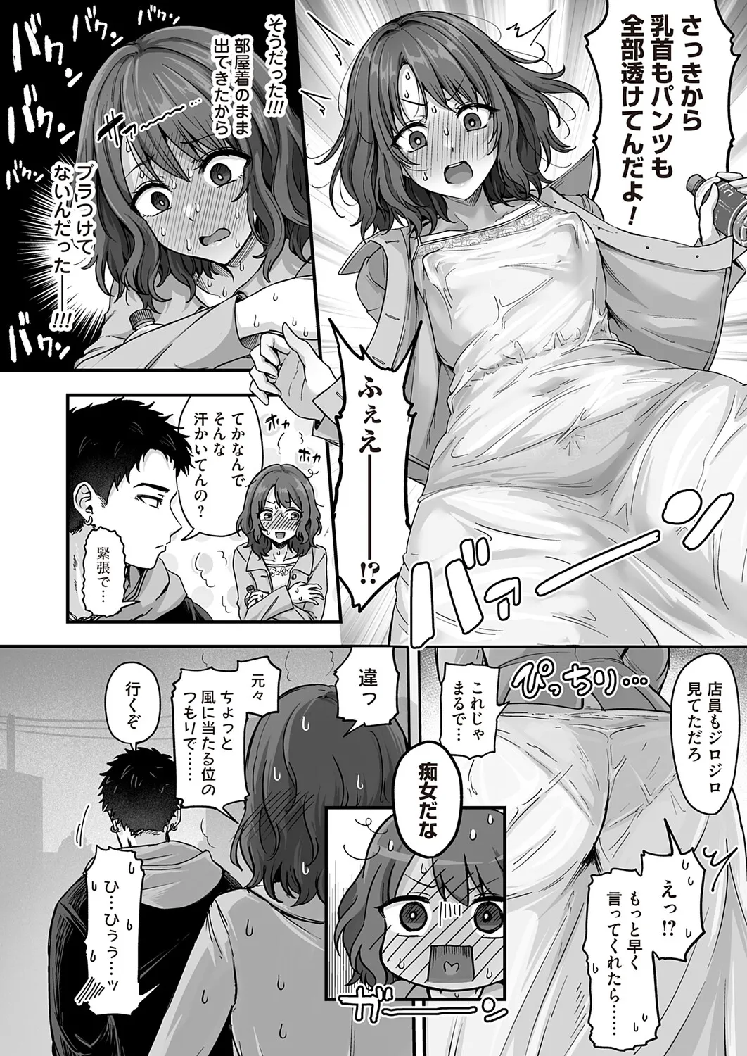 Page 87 of COMIC Magnum Vol.207