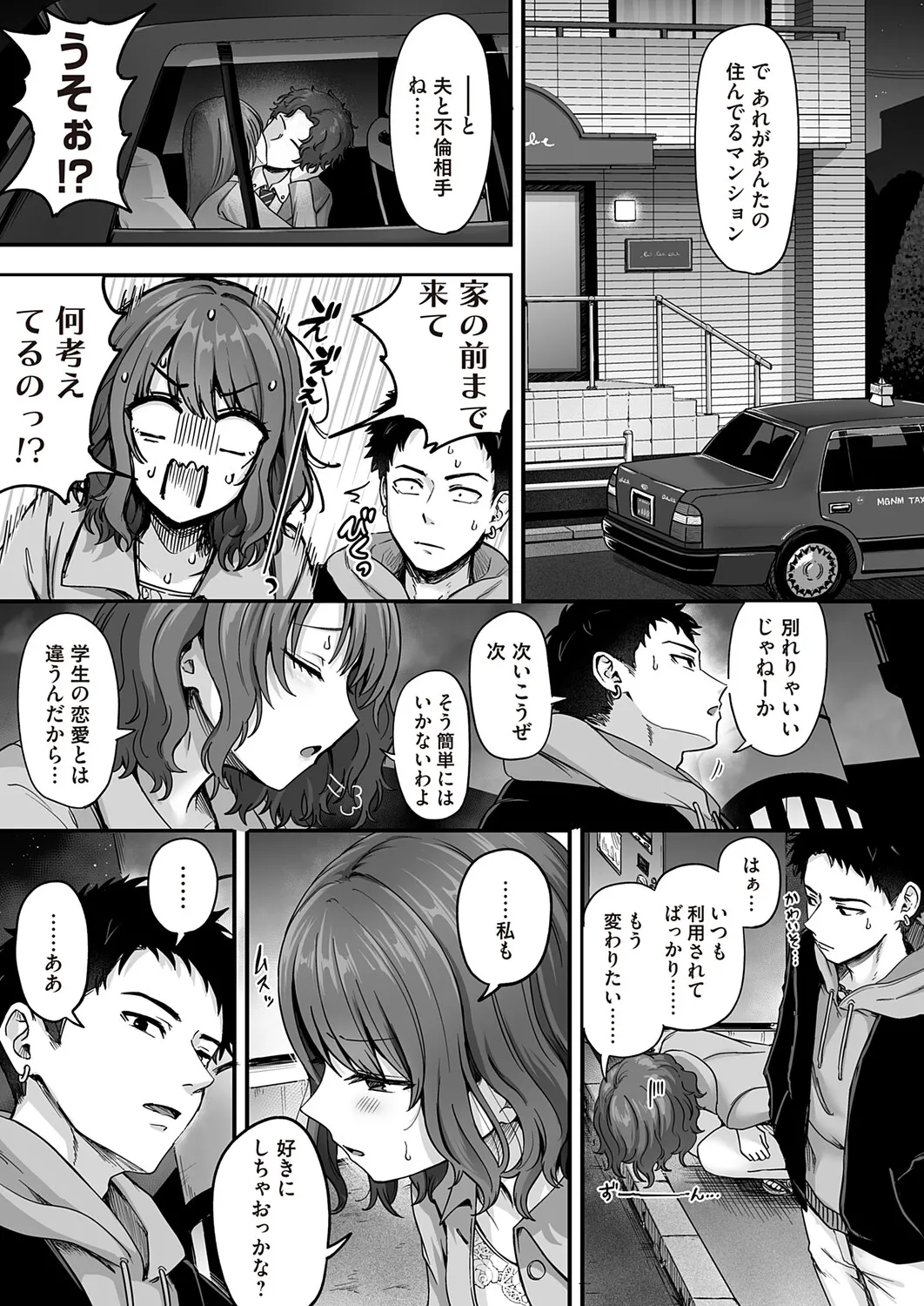 Page 88 of COMIC Magnum Vol.207