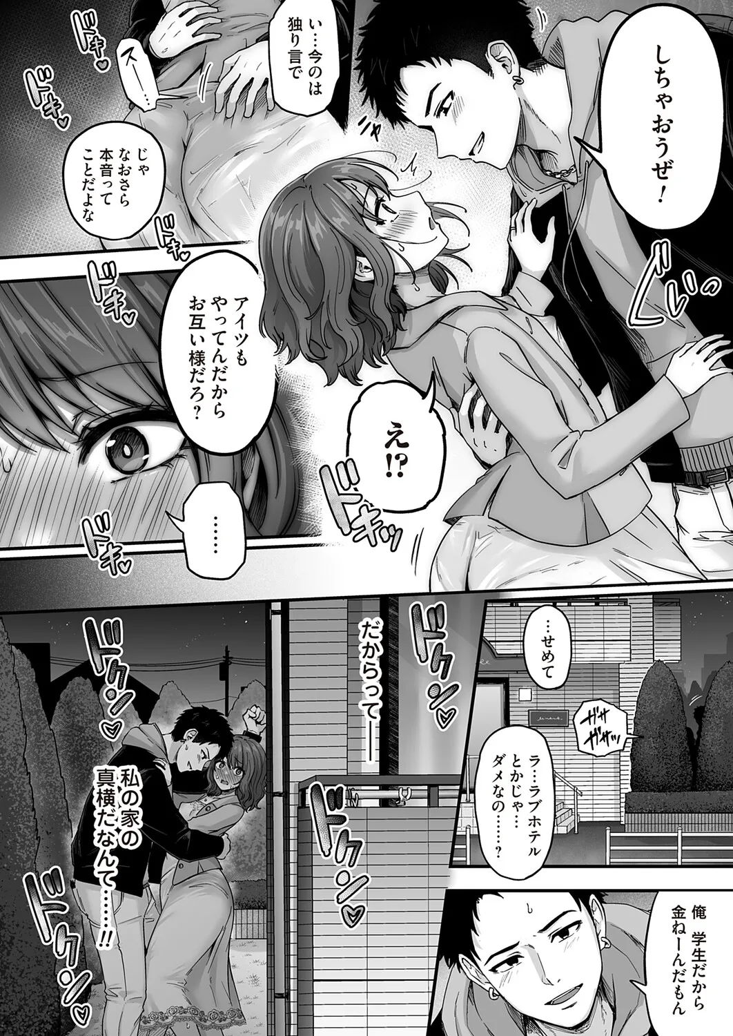 Page 89 of COMIC Magnum Vol.207