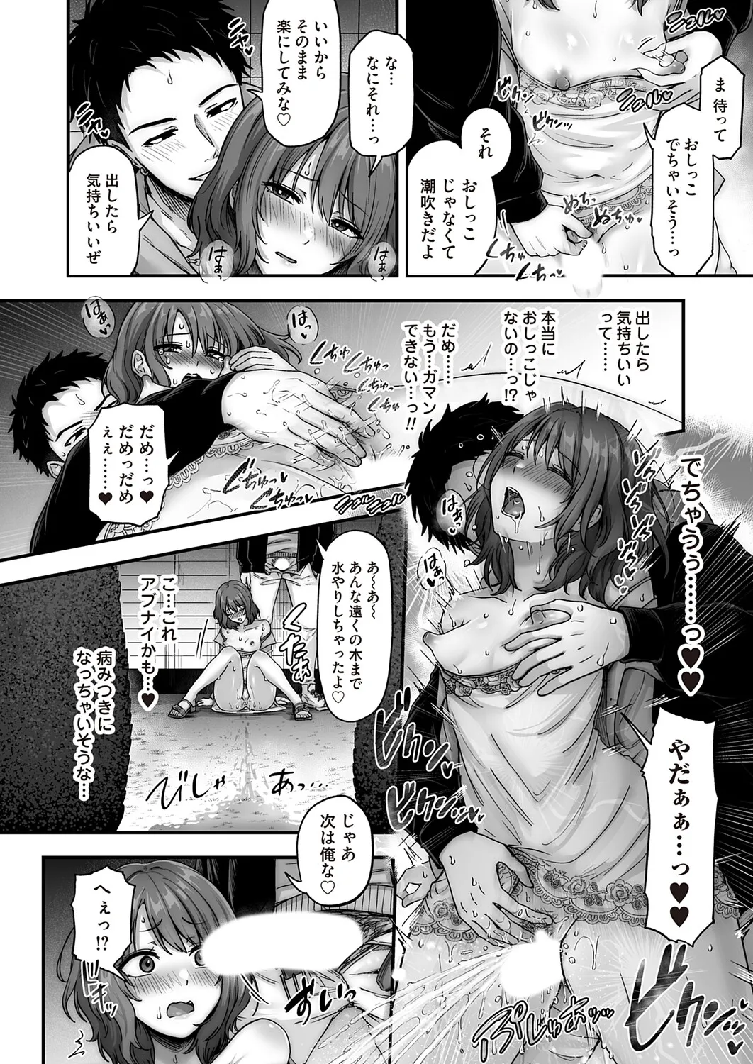 Page 97 of COMIC Magnum Vol.207