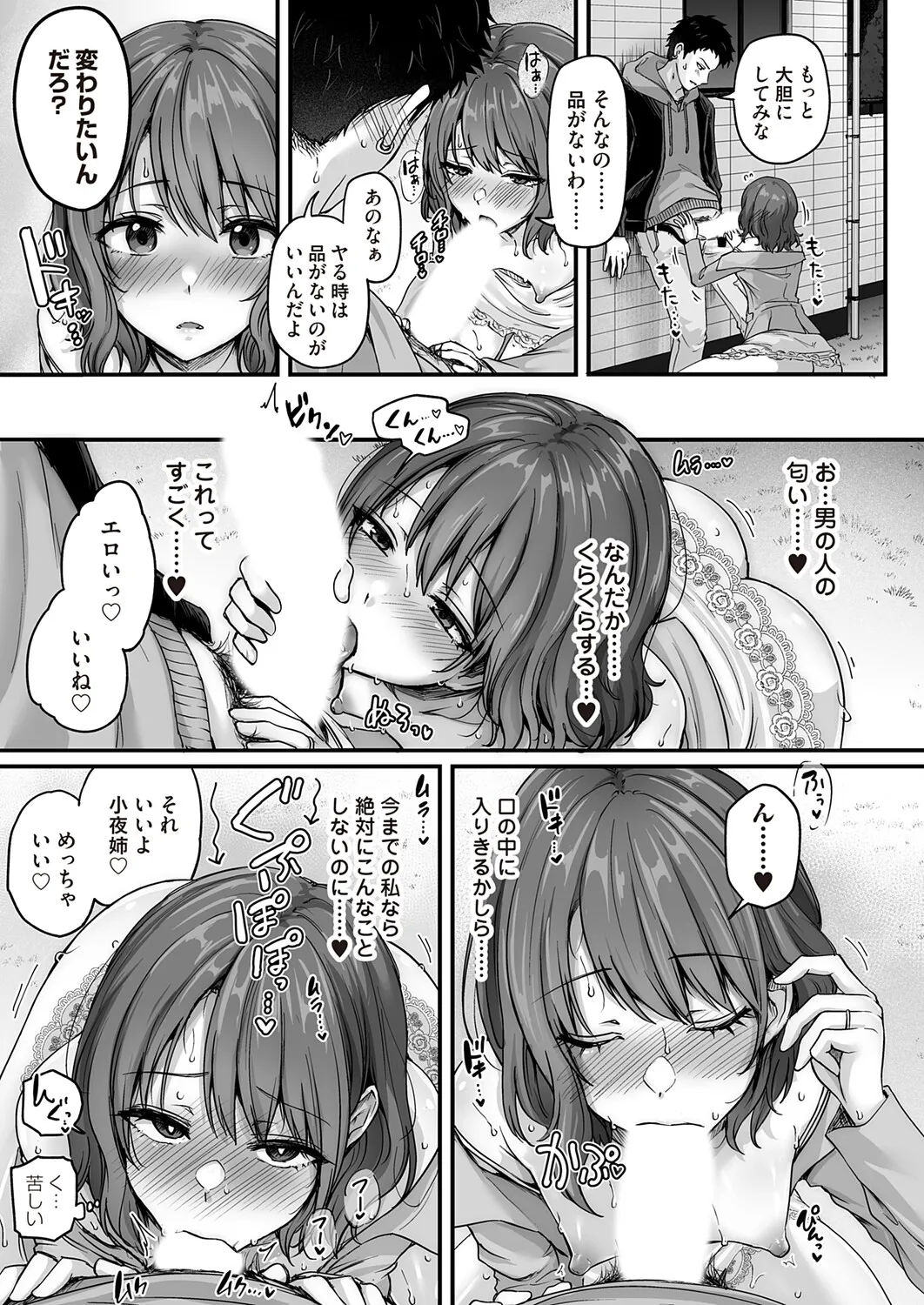 Page 98 of COMIC Magnum Vol.207