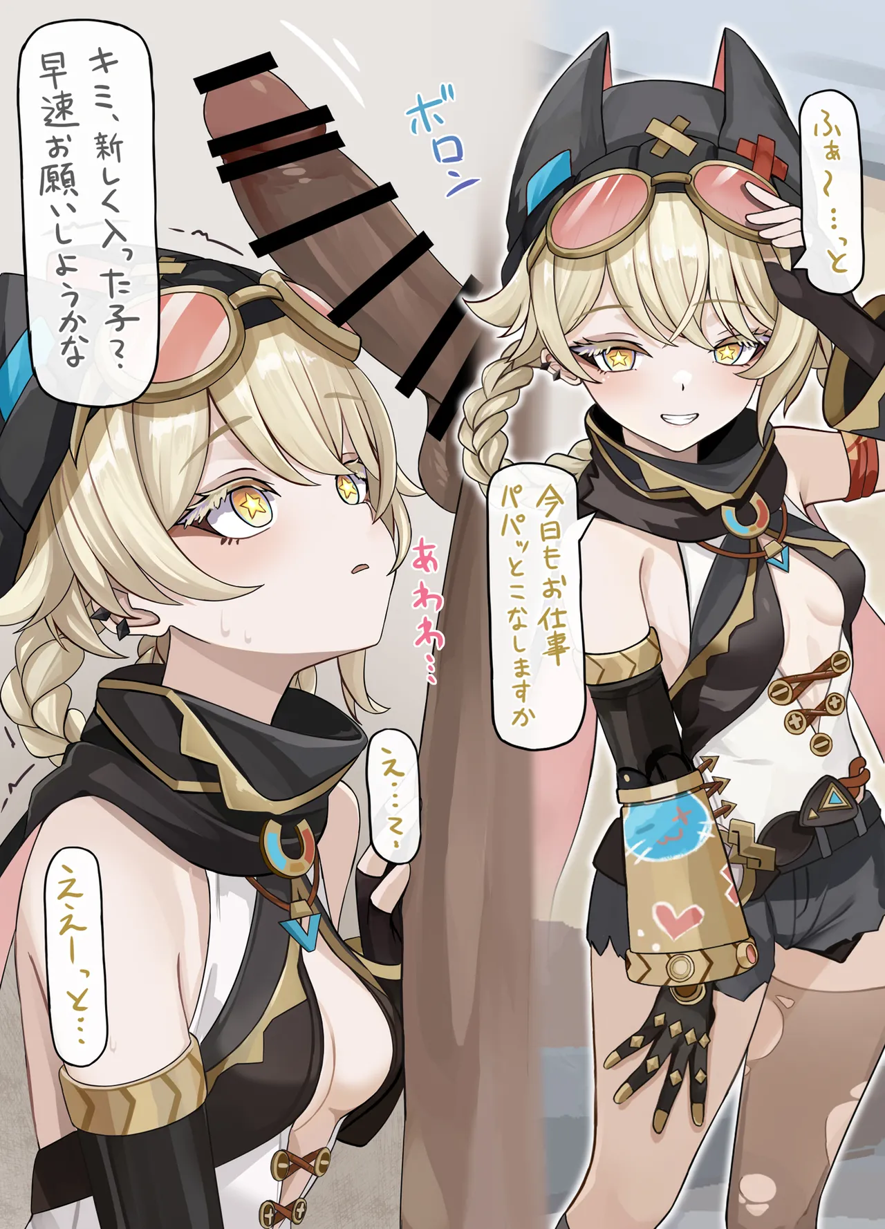 Page 2 of [se34tai] 手違いで風俗店で働くことになっちゃう♥ (原神)