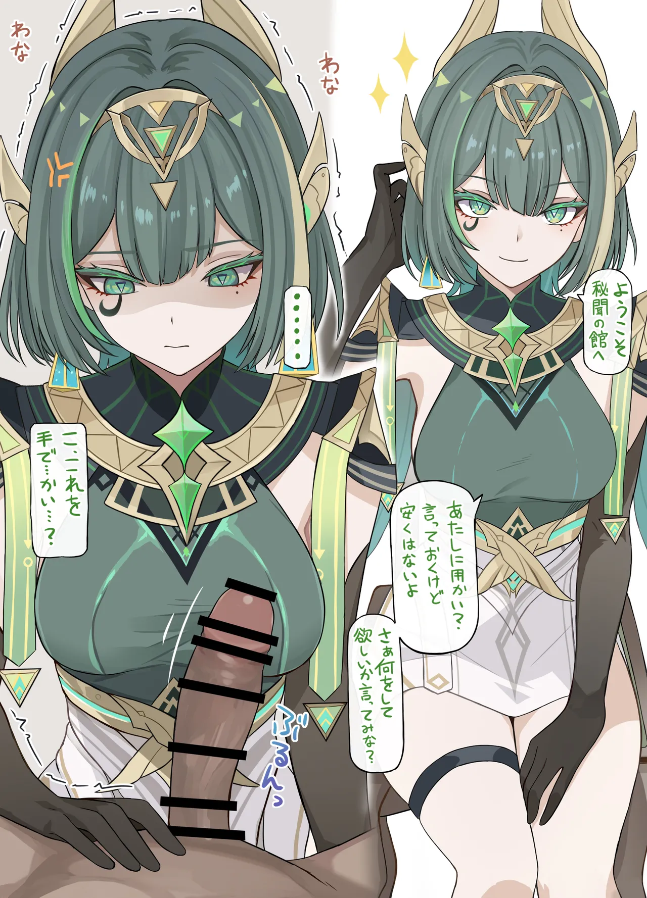 Page 2 of [se34tai] お金を払って手でしてもらう♡ (原神)