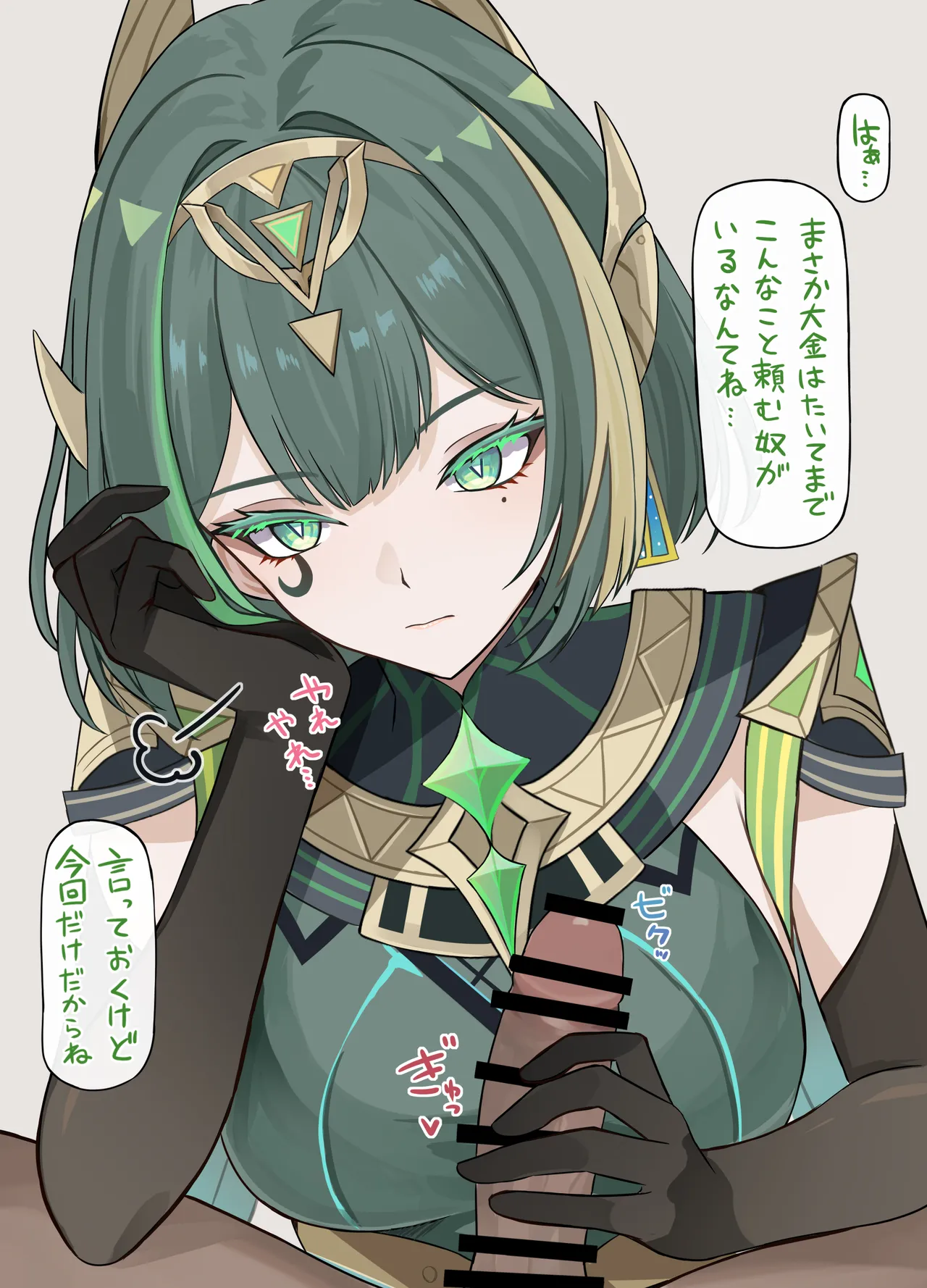 Page 3 of [se34tai] お金を払って手でしてもらう♡ (原神)