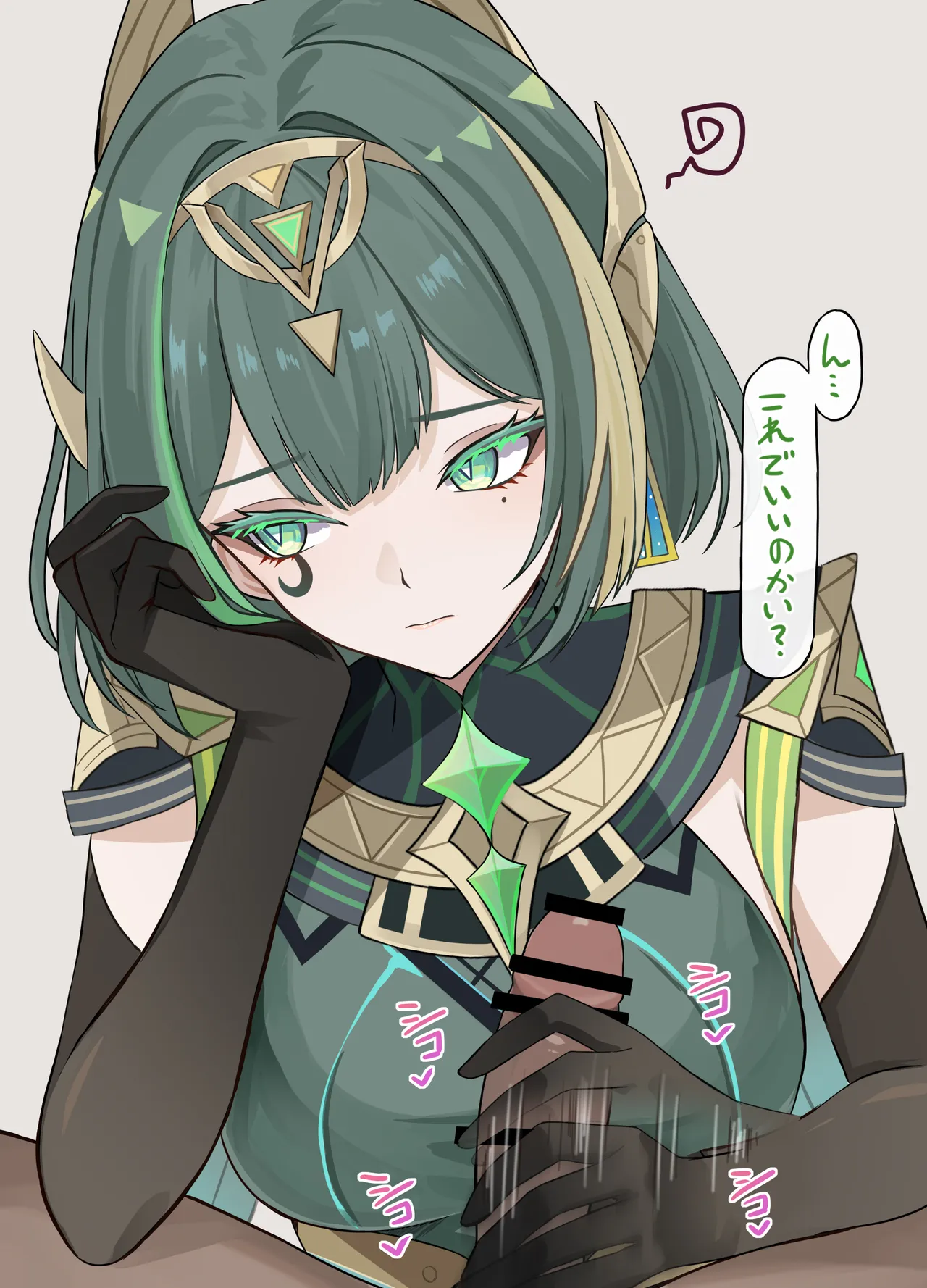 Page 4 of [se34tai] お金を払って手でしてもらう♡ (原神)