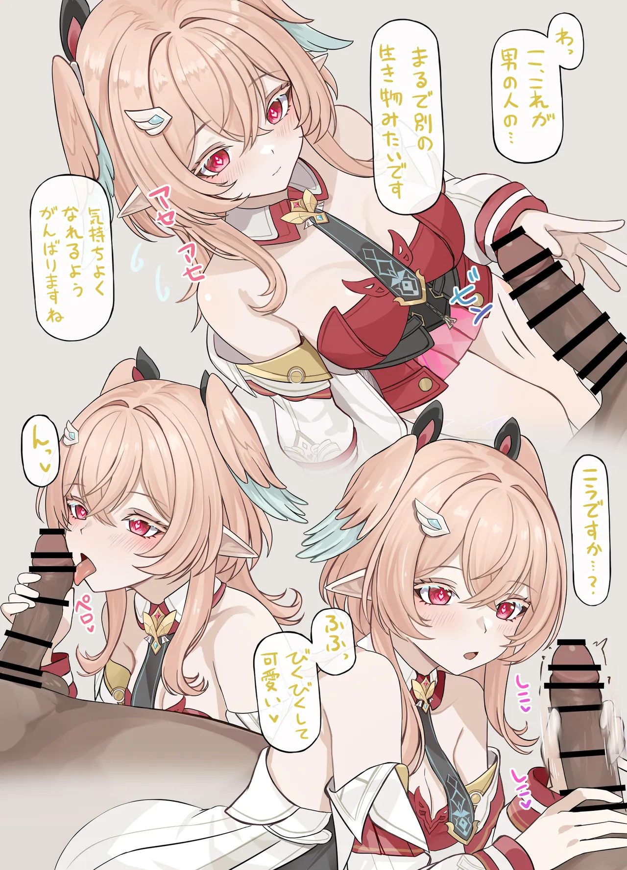 Page 3 of [se34tai] 予見の力で見た未来♡ (原神)