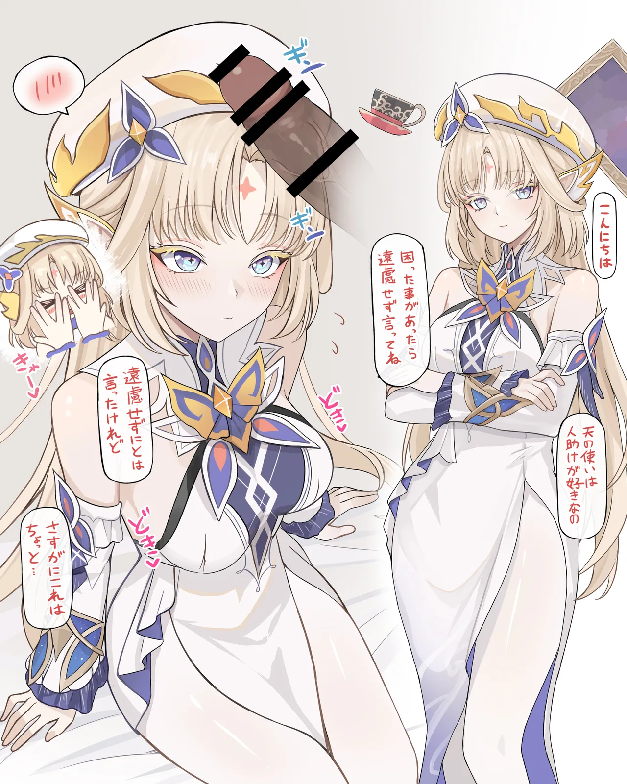 Page 2 of [se34tai] 天の使いに導いてもらう♡ (原神)