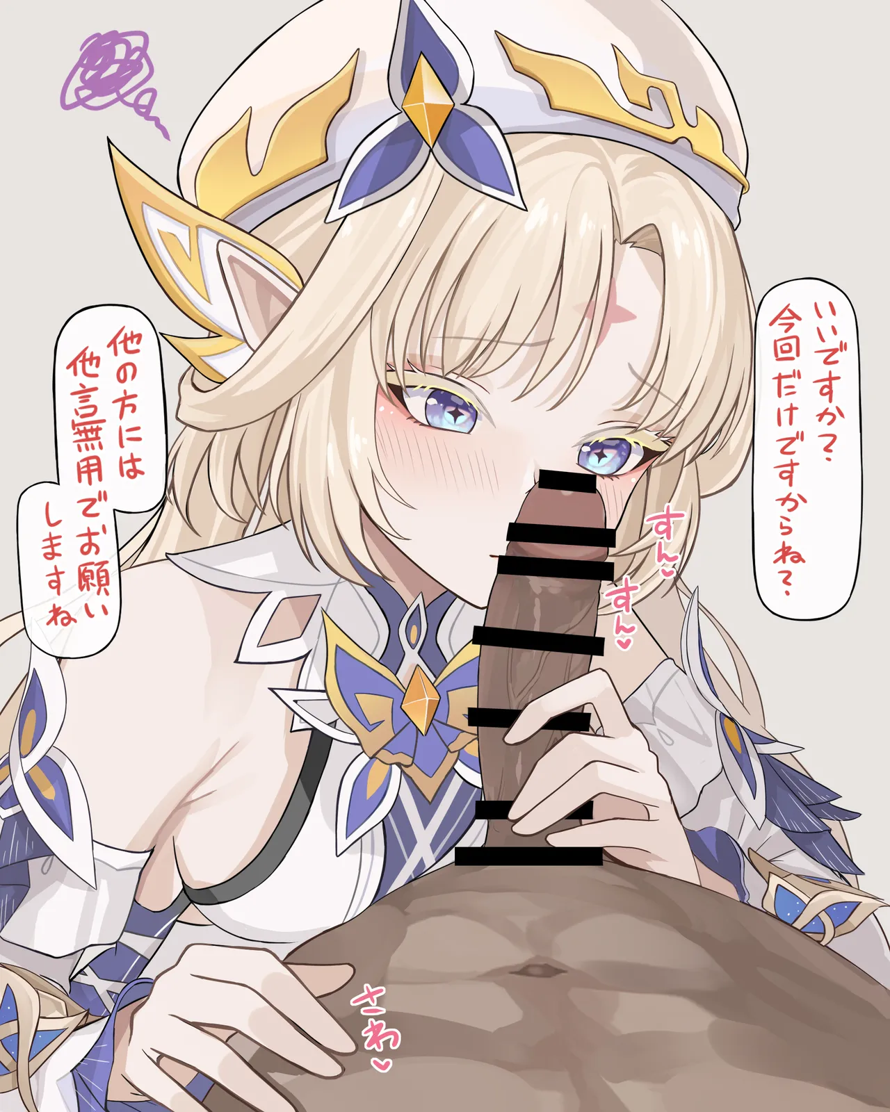 Page 3 of [se34tai] 天の使いに導いてもらう♡ (原神)